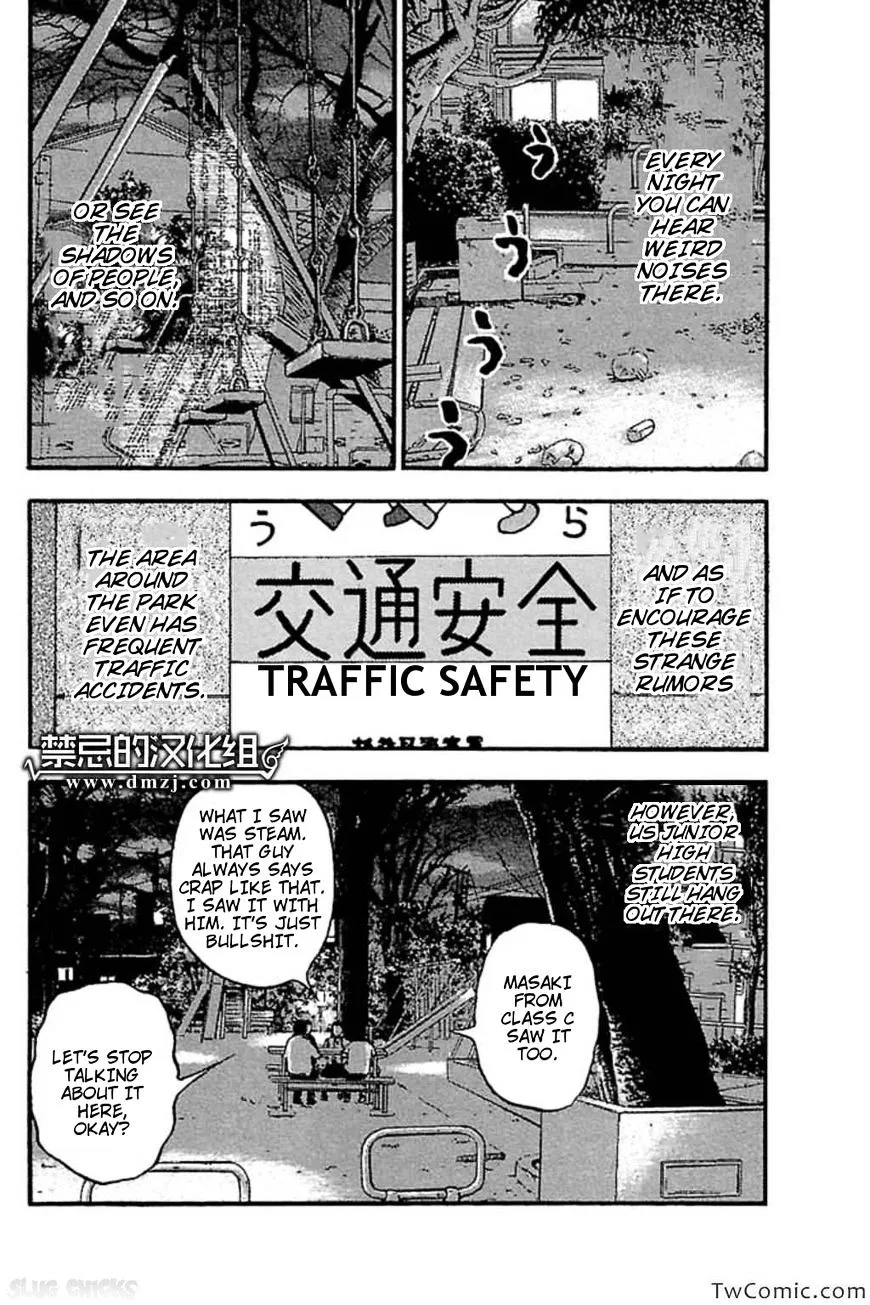 Read Fuan no Tane Plus chapter 57 image 1 on Lezhin