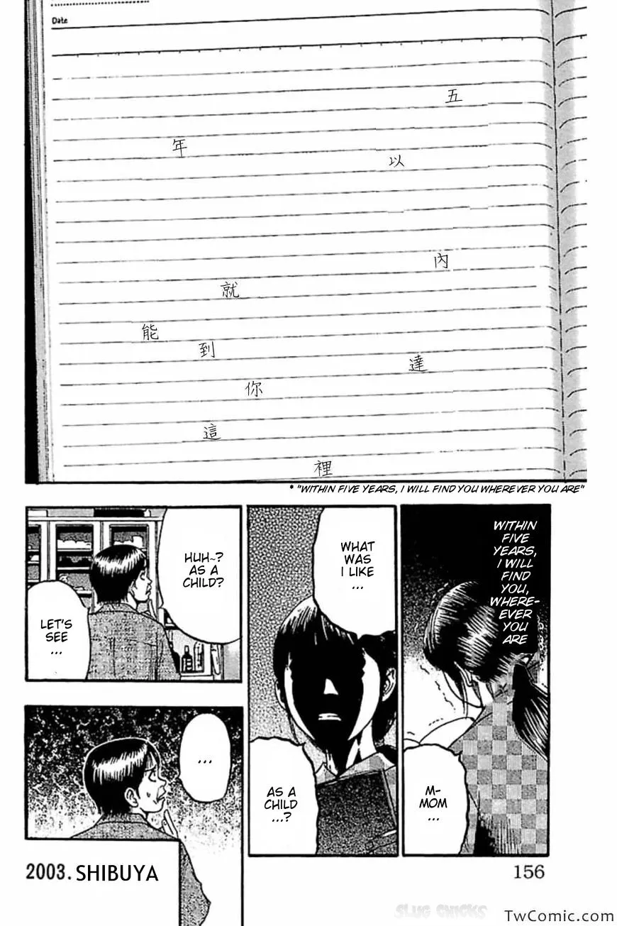 Read Fuan no Tane Plus chapter 64 image 4 on Lezhin