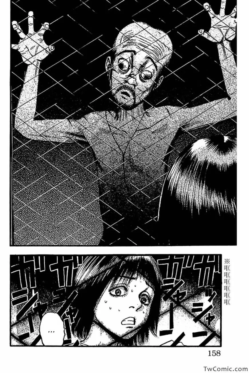 Read Fuan no Tane Plus chapter 65 image 1 on Lezhin