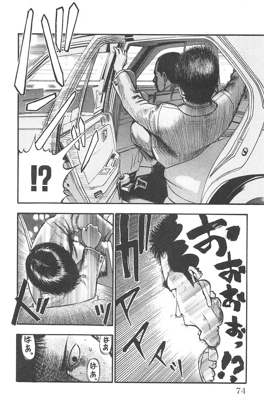 Read Fuan no Tane Plus chapter 77 image 7 on Lezhin