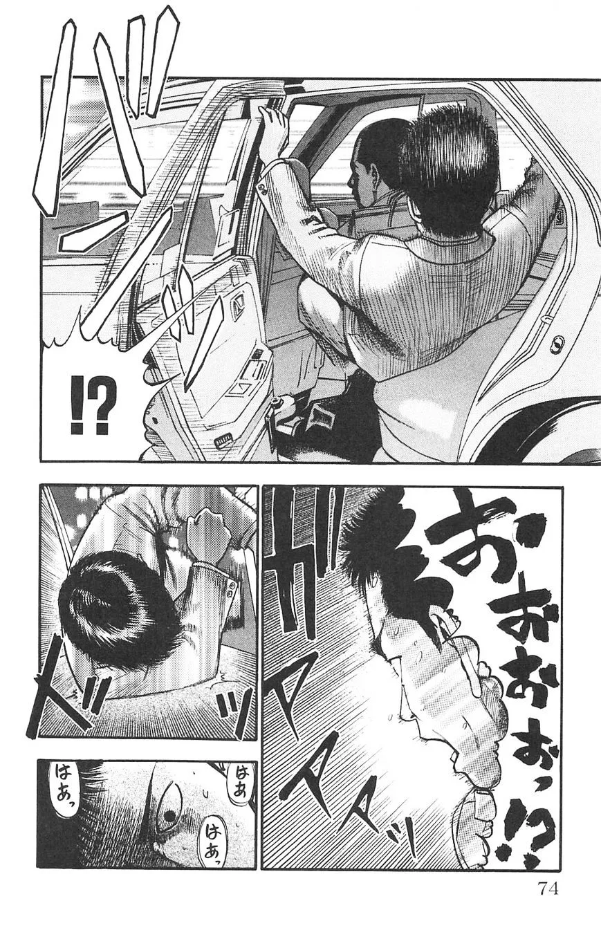 Read Fuan no Tane Plus chapter 78 image 2 on Lezhin