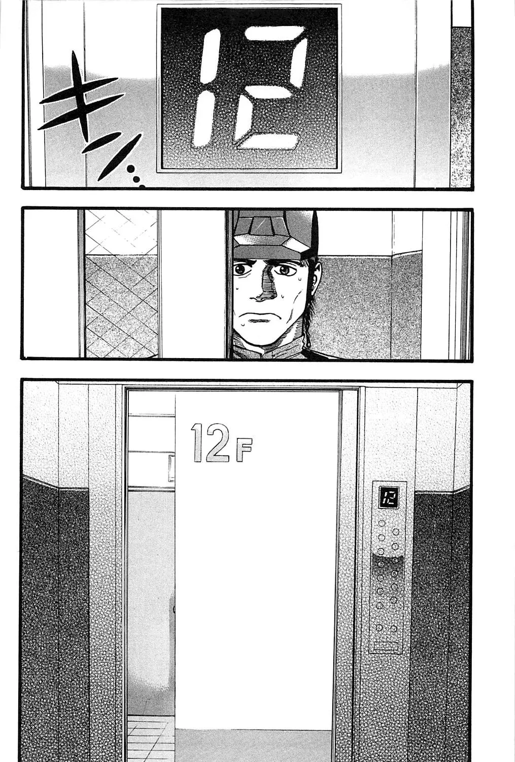 Read Fuan no Tane chapter 107 image 10 on Lezhin