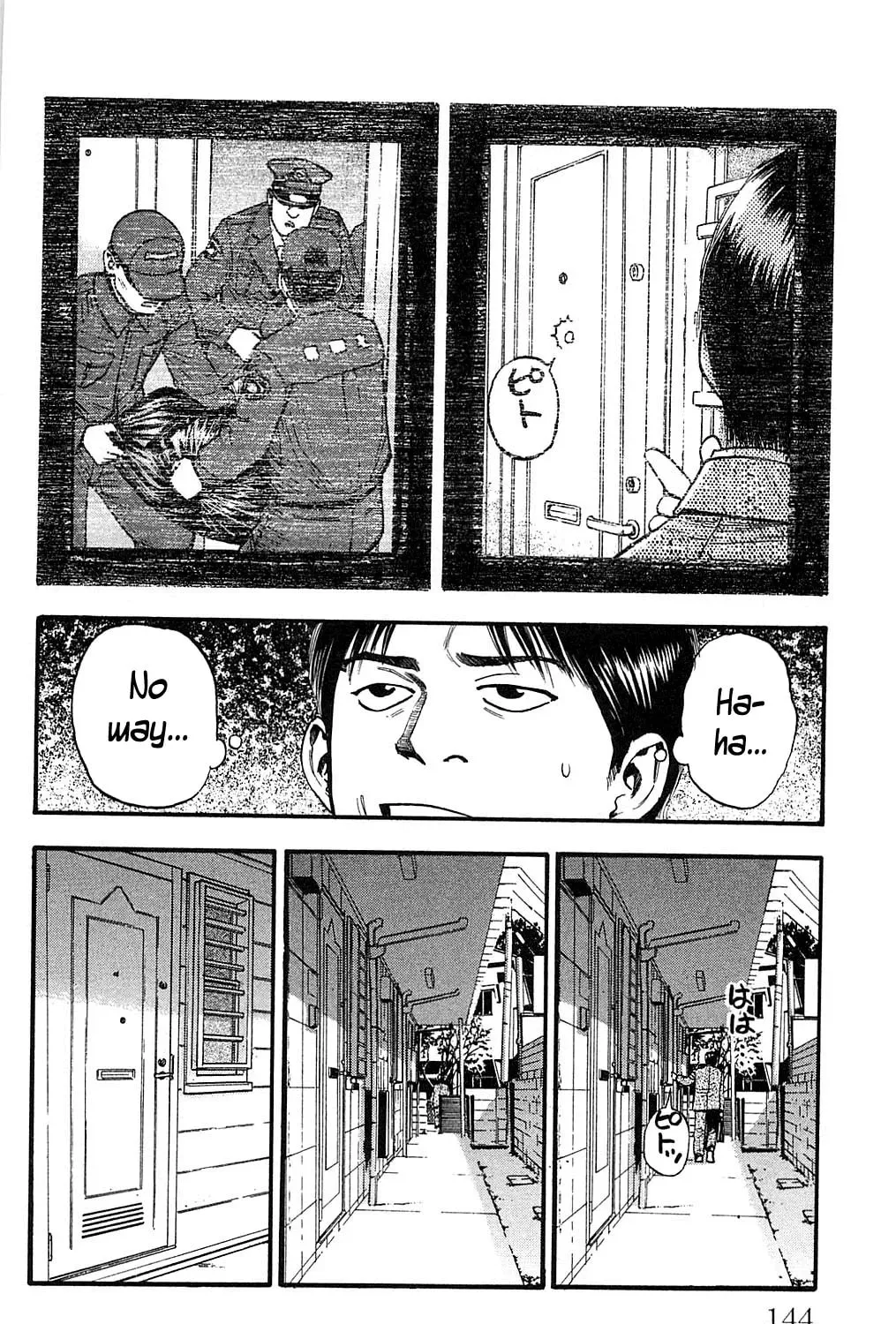 Read Fuan no Tane chapter 109 image 8 on Lezhin