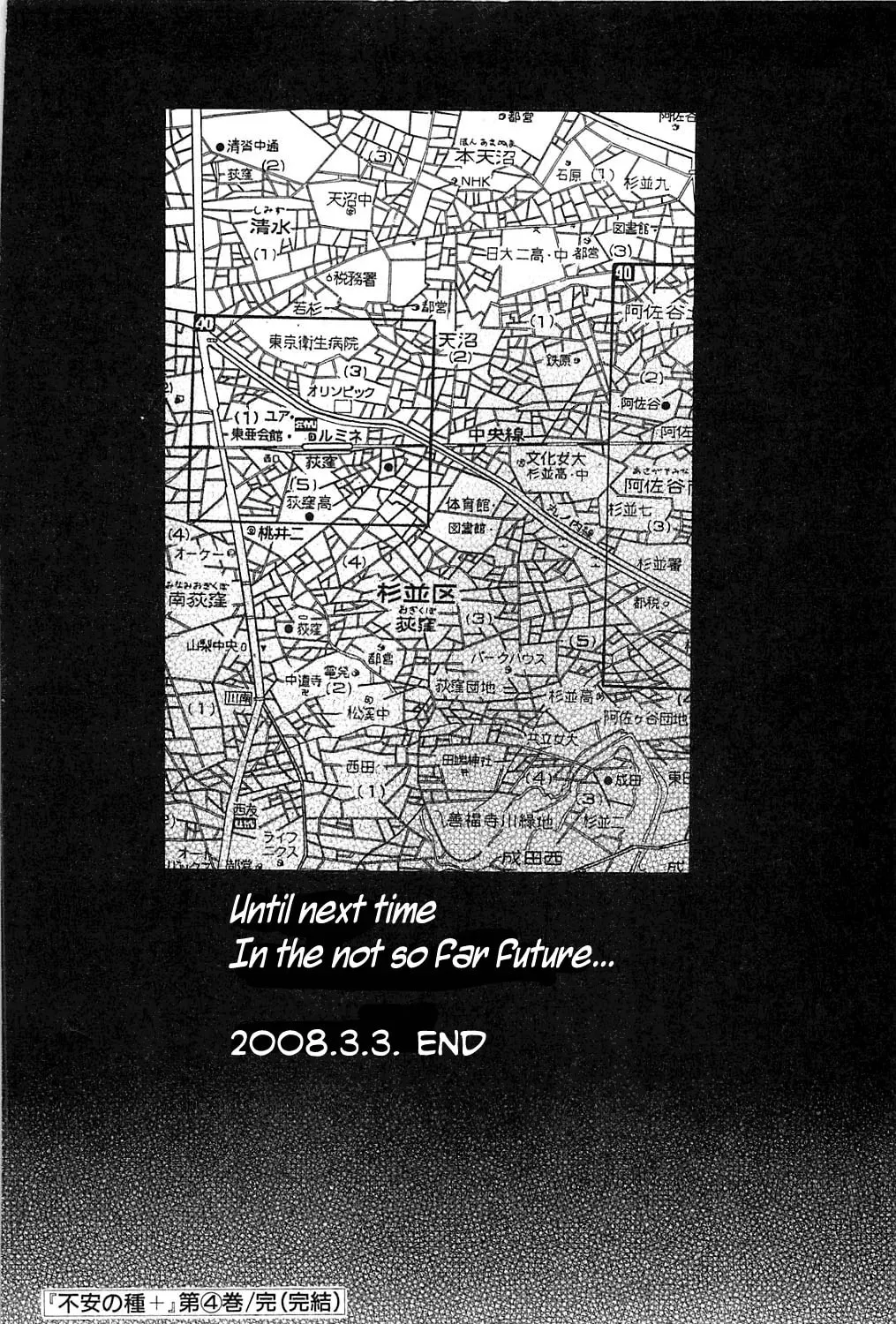 Read Fuan no Tane chapter 111 image 20 on Lezhin