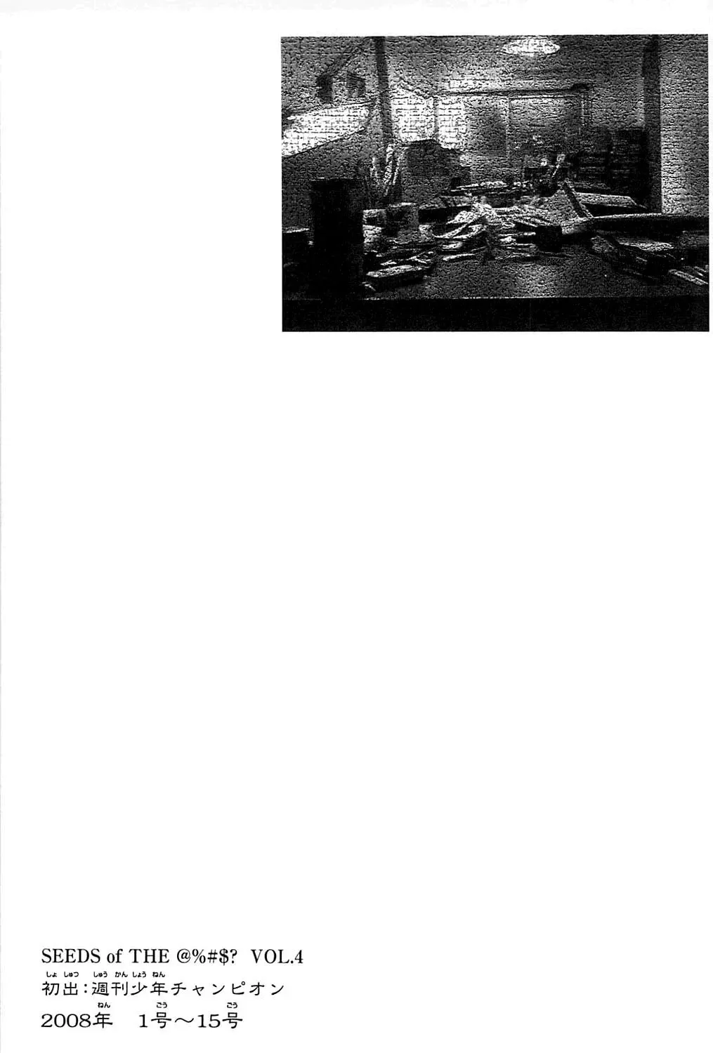 Read Fuan no Tane chapter 111 image 22 on Lezhin