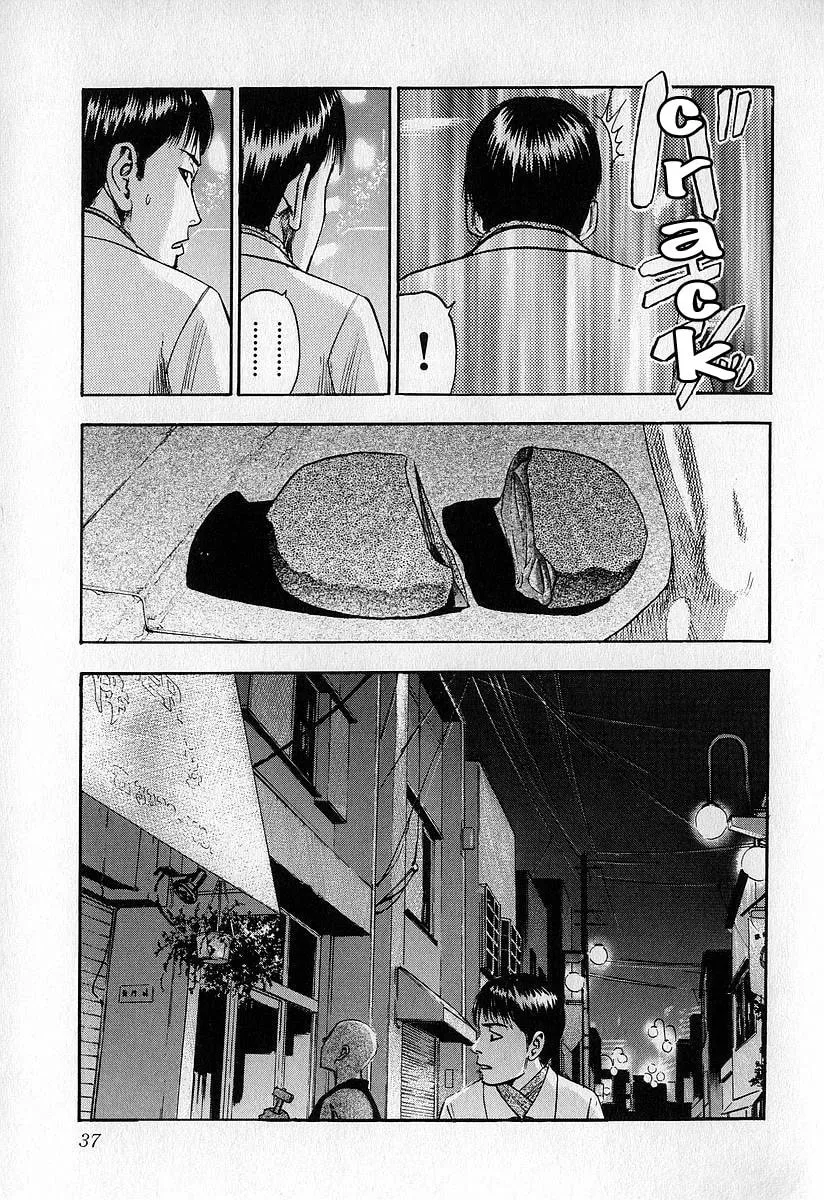 Read Fuan no Tane chapter 12 image 6 on Lezhin