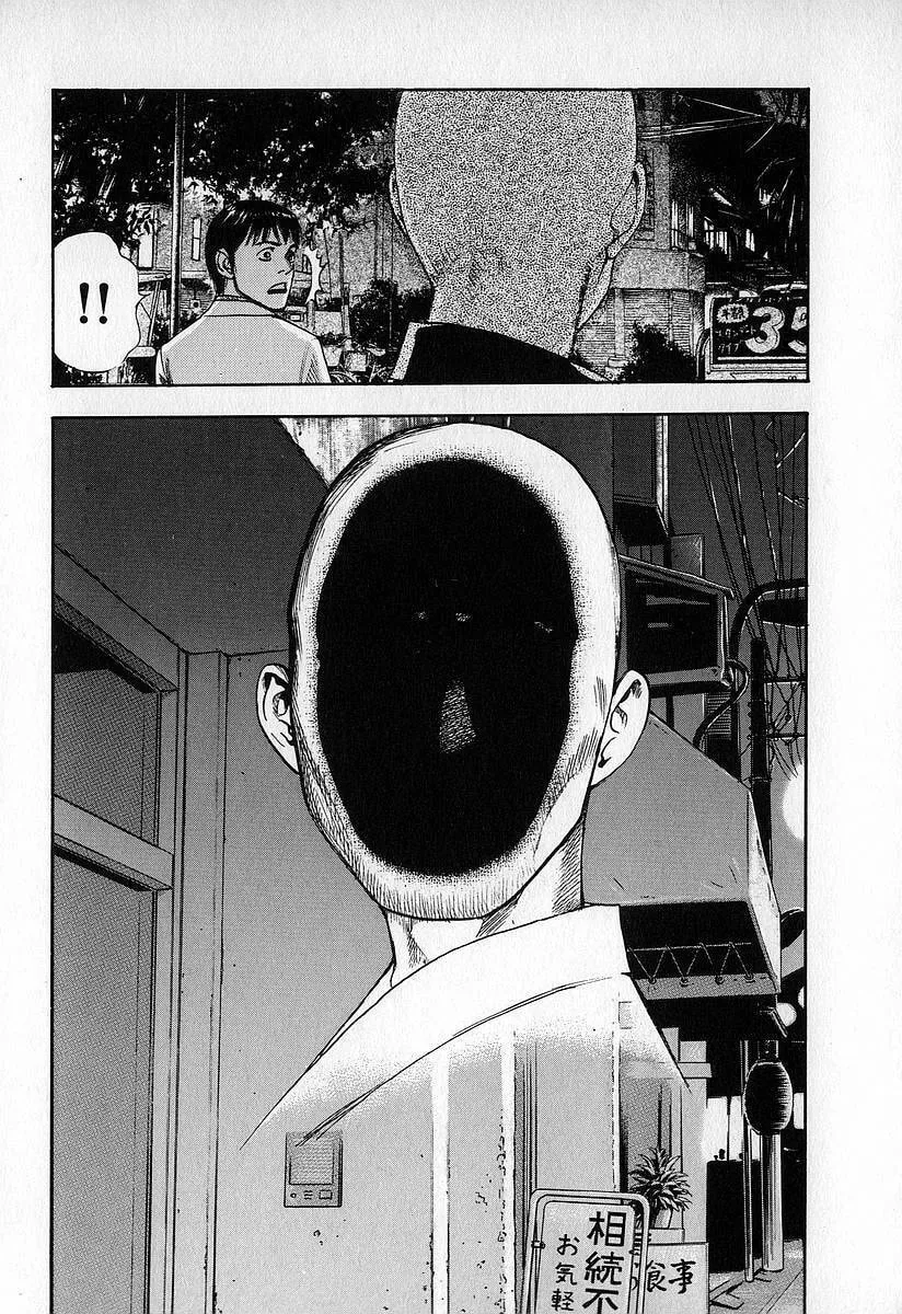 Read Fuan no Tane chapter 12 image 7 on Lezhin