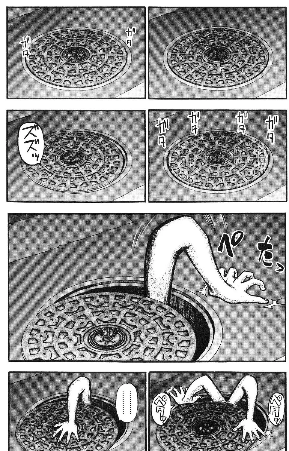 Read Fuan no Tane chapter 17 image 1 on Lezhin
