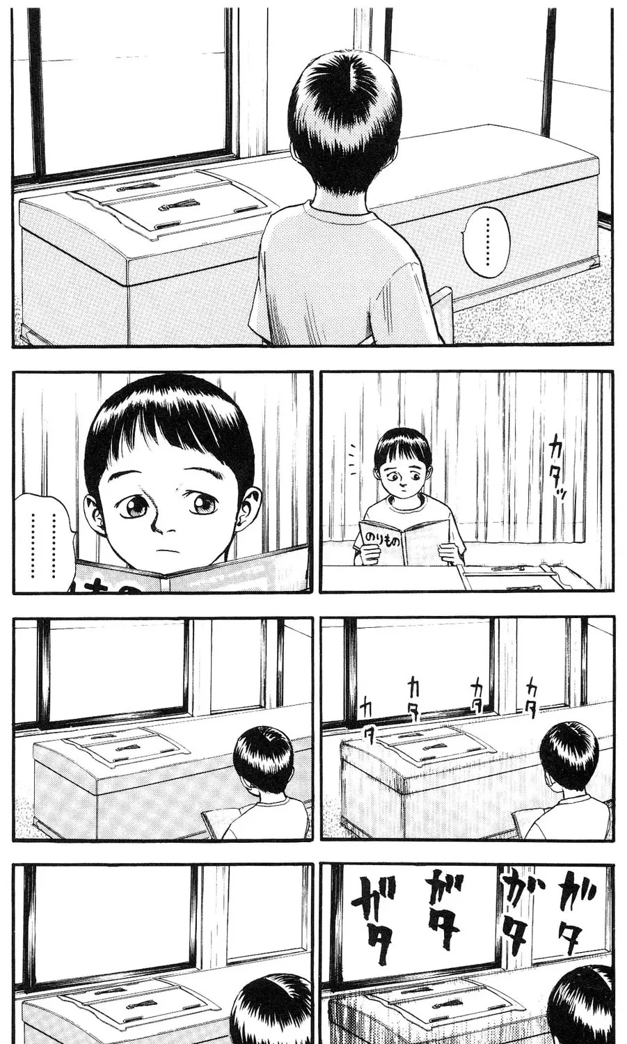 Read Fuan no Tane chapter 18 image 2 on Lezhin