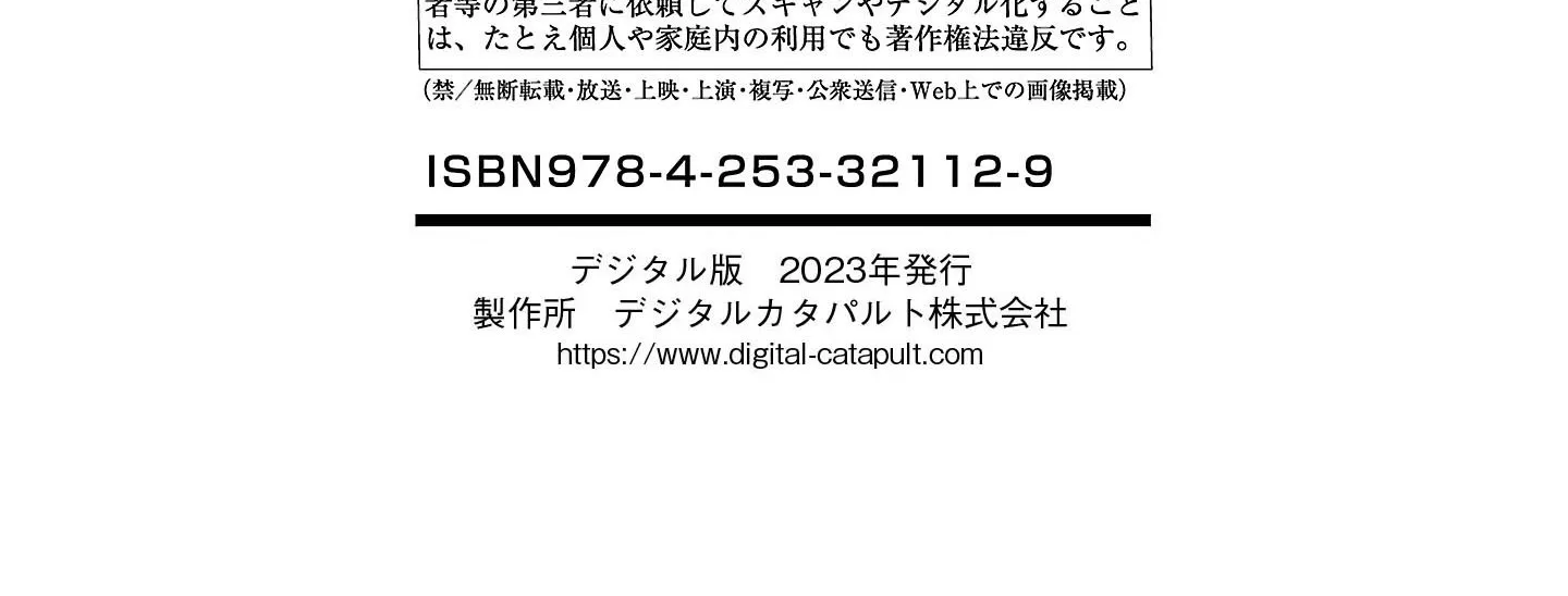 Read Fuan no Tane chapter 189.5 image 11 on Lezhin