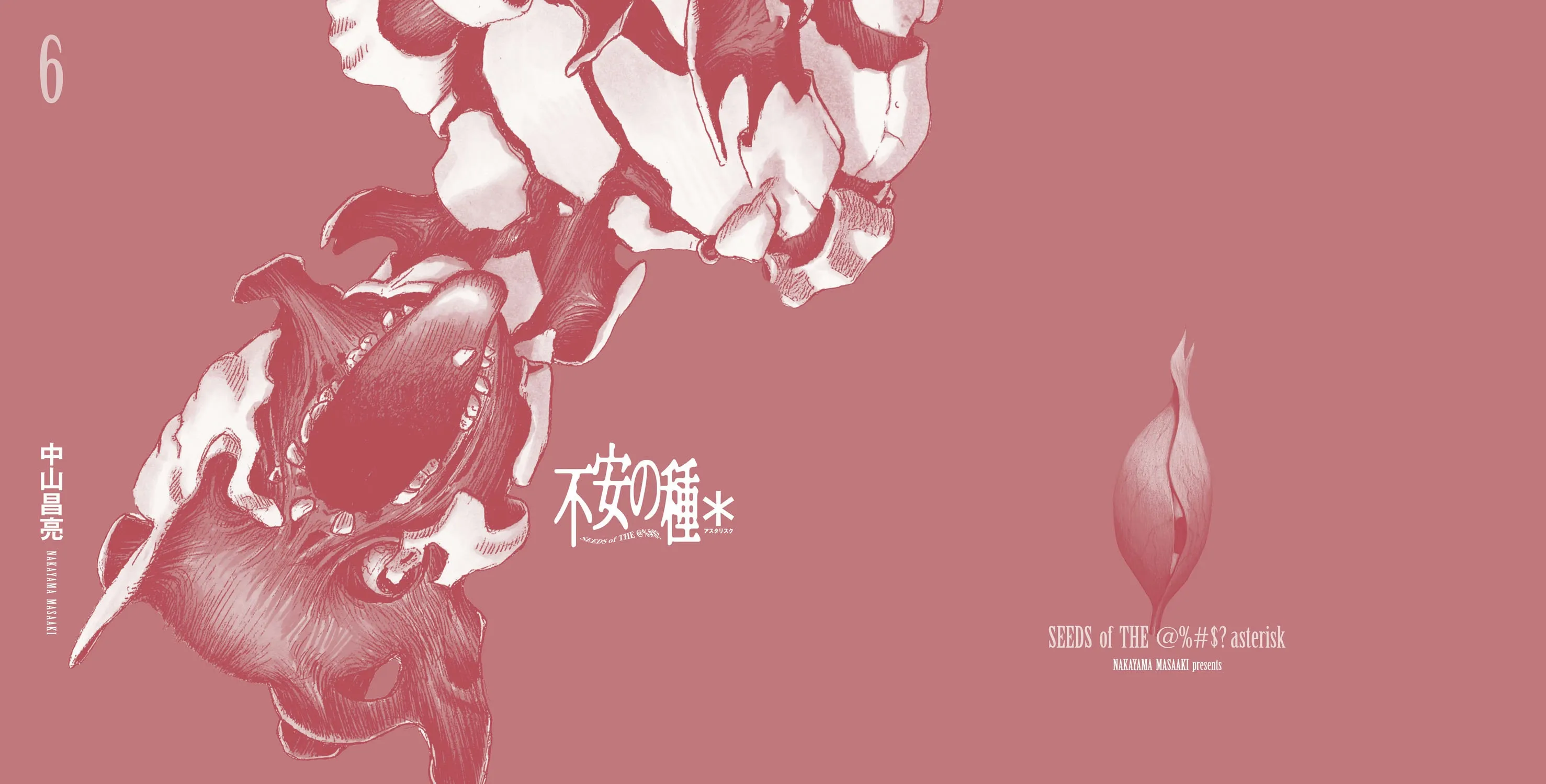 Read Fuan no Tane chapter 189.5 image 8 on Lezhin