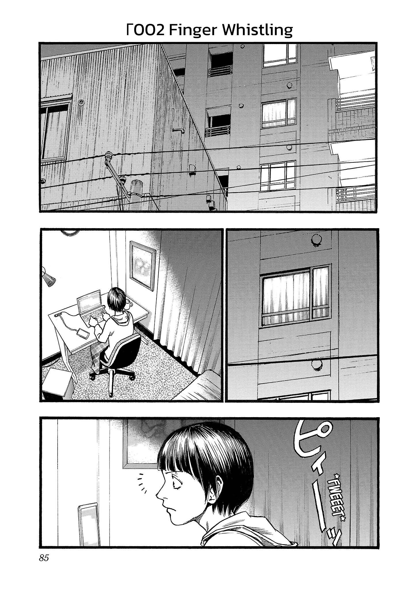 Read Fuan no Tane chapter 202 image 0 on Lezhin