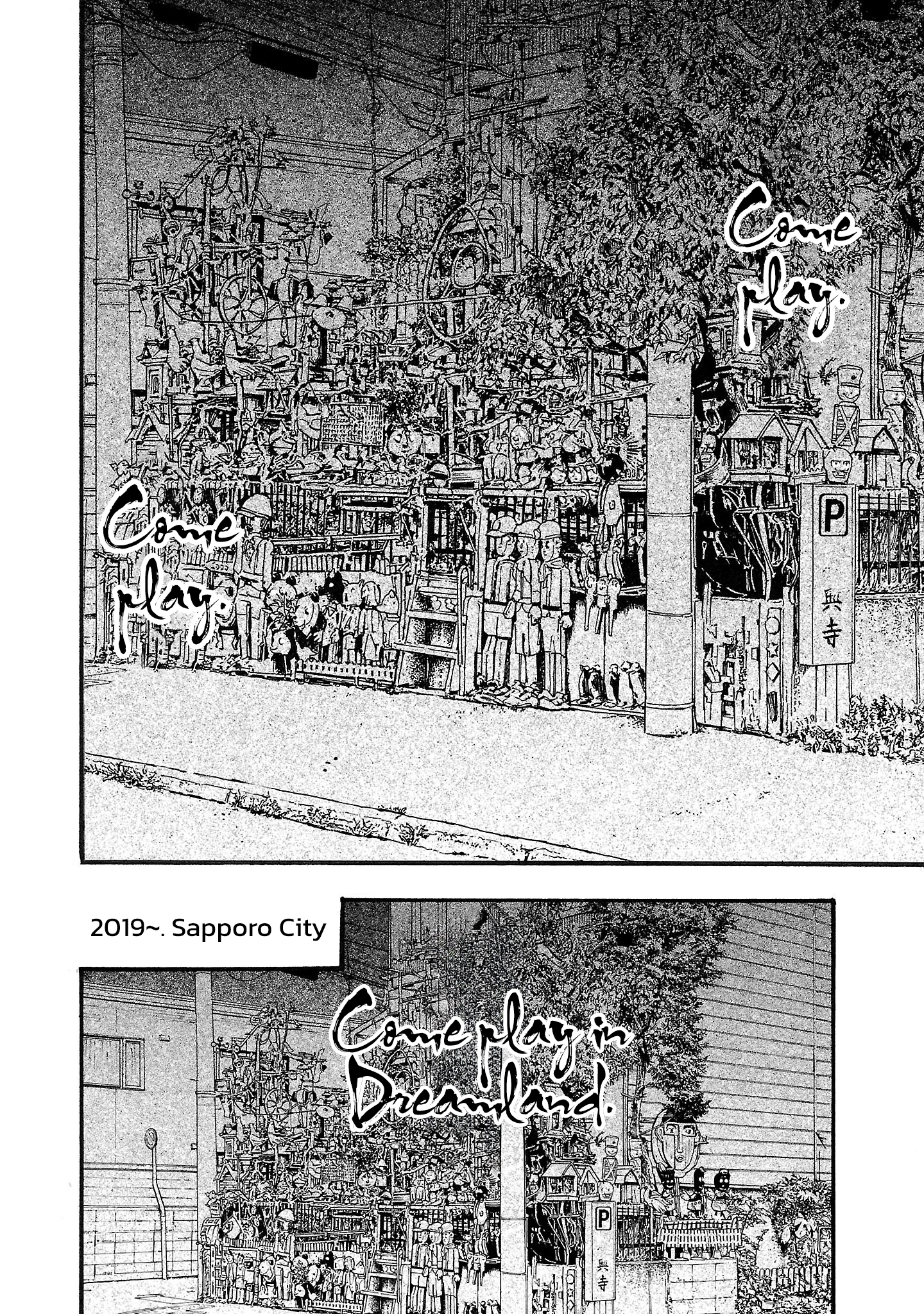 Read Fuan no Tane chapter 204 image 4 on Lezhin