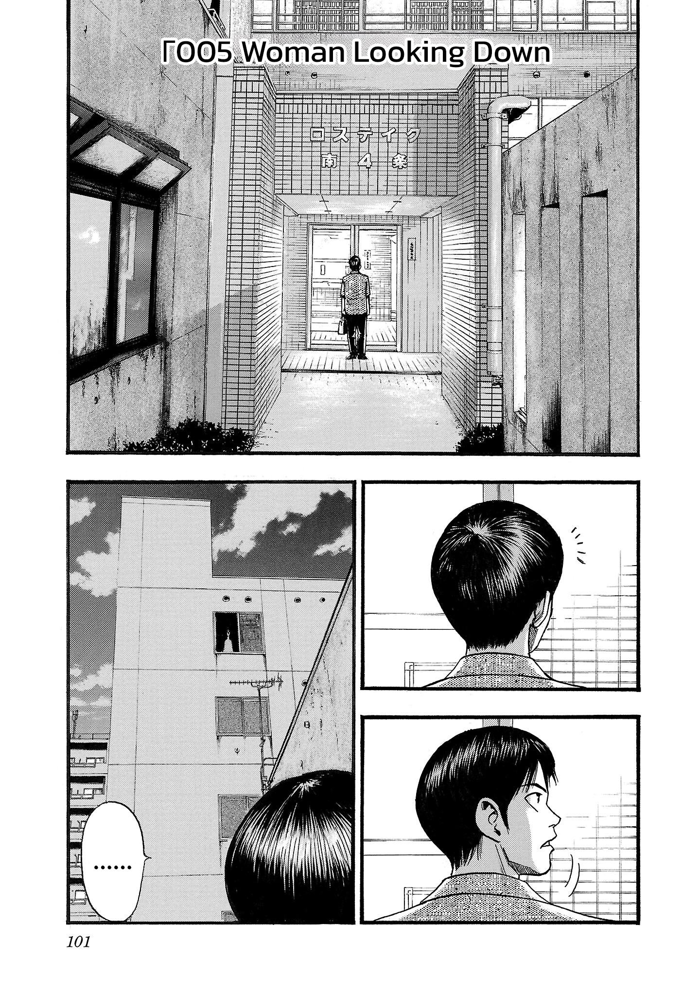 Read Fuan no Tane chapter 205 image 0 on Lezhin