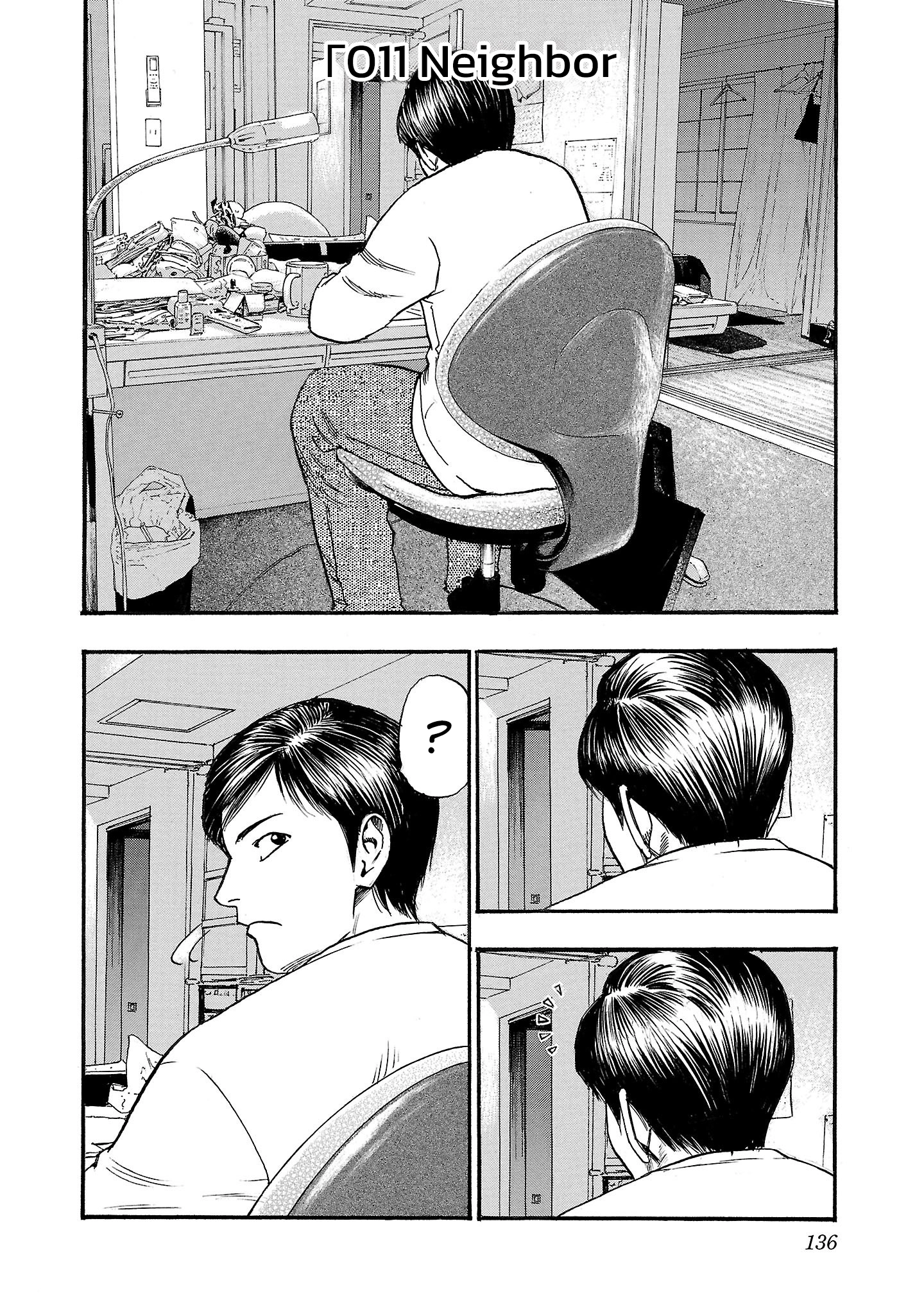 Read Fuan no Tane chapter 211 image 1 on Lezhin