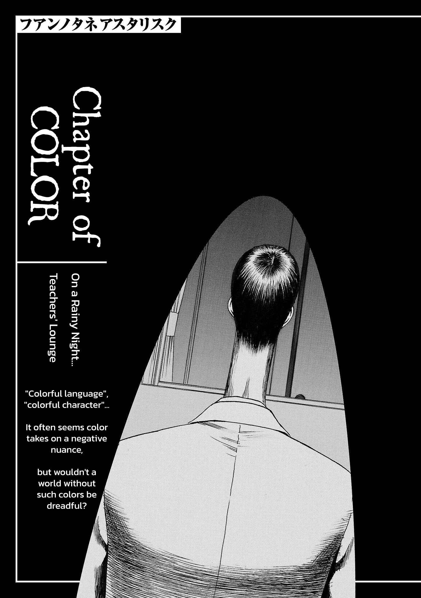 Read Fuan no Tane chapter 214 image 0 on Lezhin