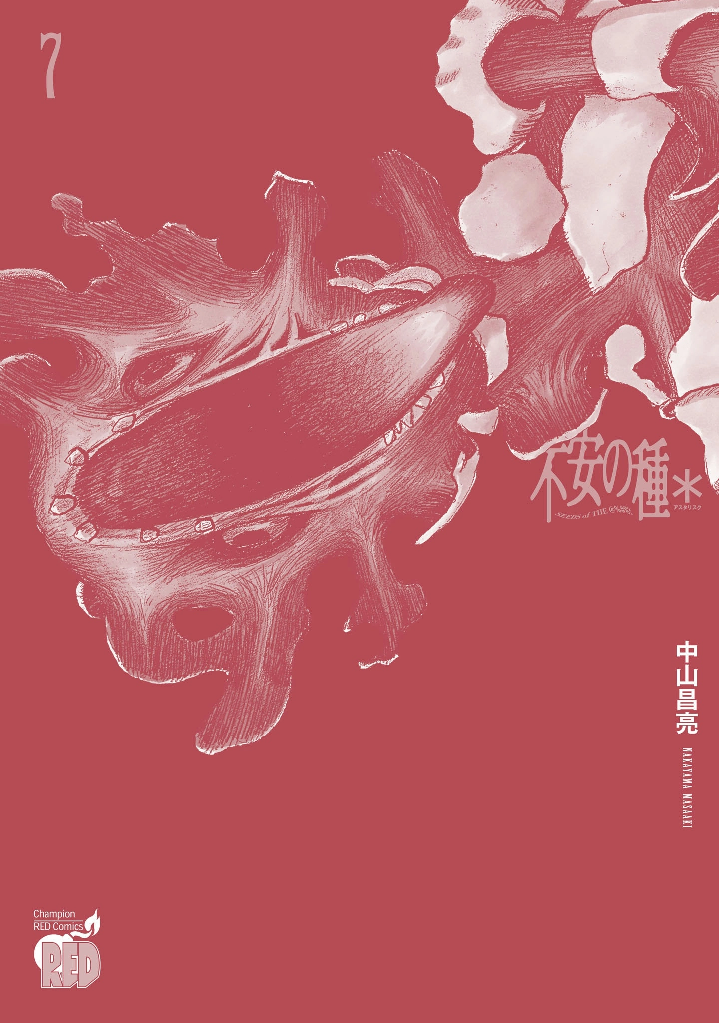 Read Fuan no Tane chapter 215.5 image 5 on Lezhin
