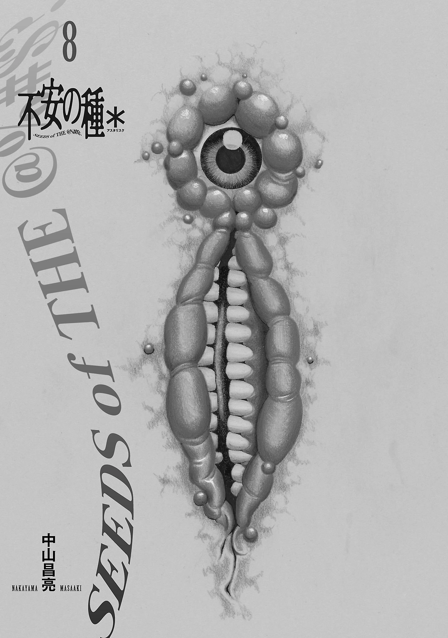 Read Fuan no Tane chapter 216 image 1 on Lezhin