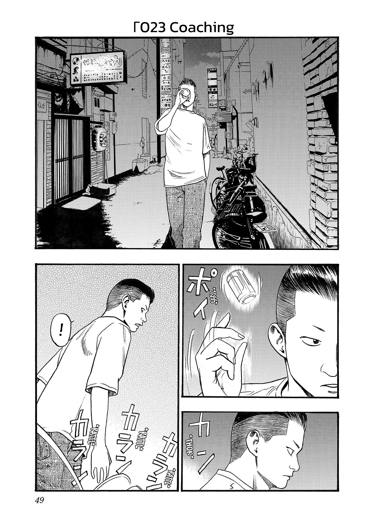 Read Fuan no Tane chapter 223 image 0 on Lezhin
