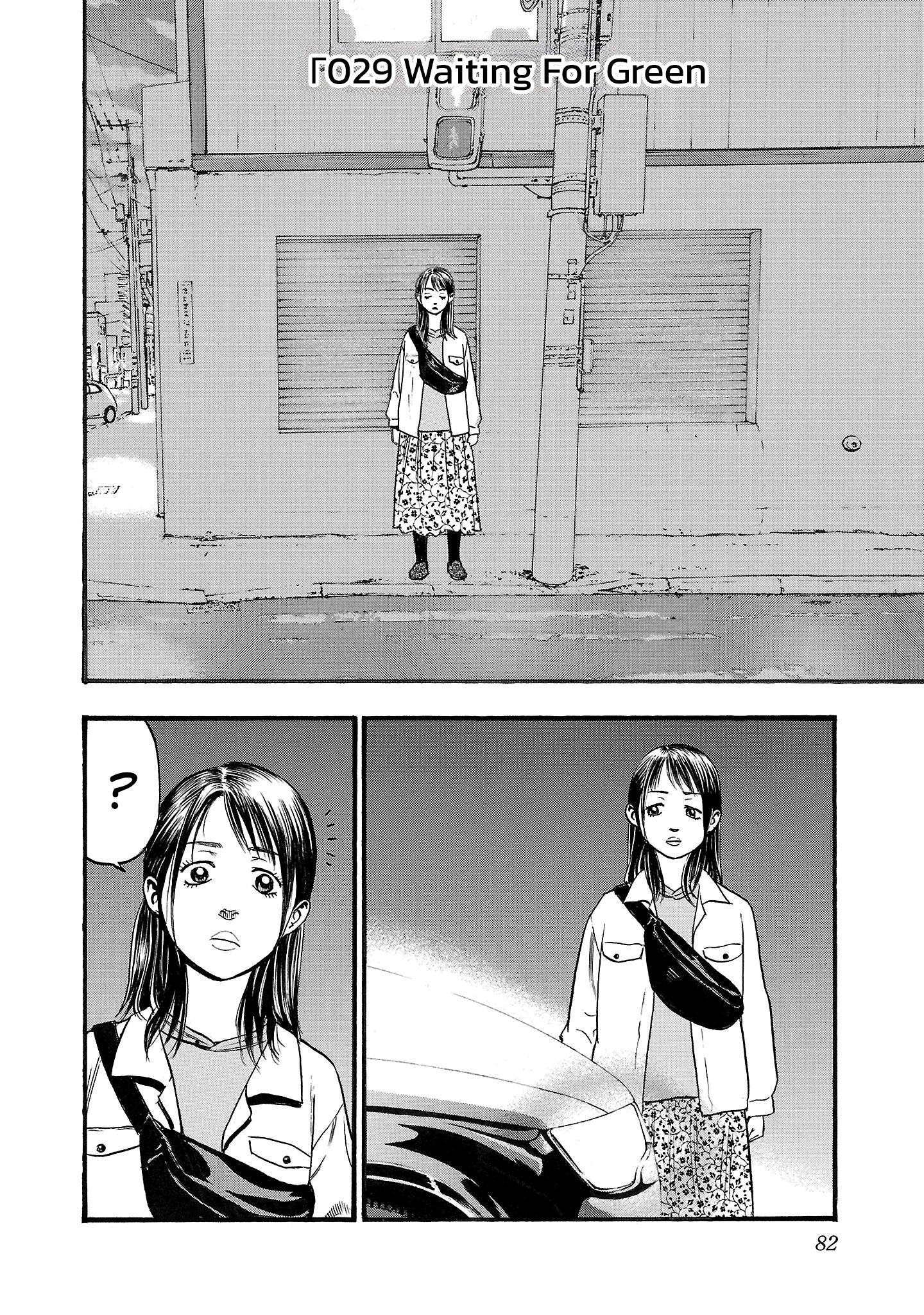Read Fuan no Tane chapter 229 image 1 on Lezhin