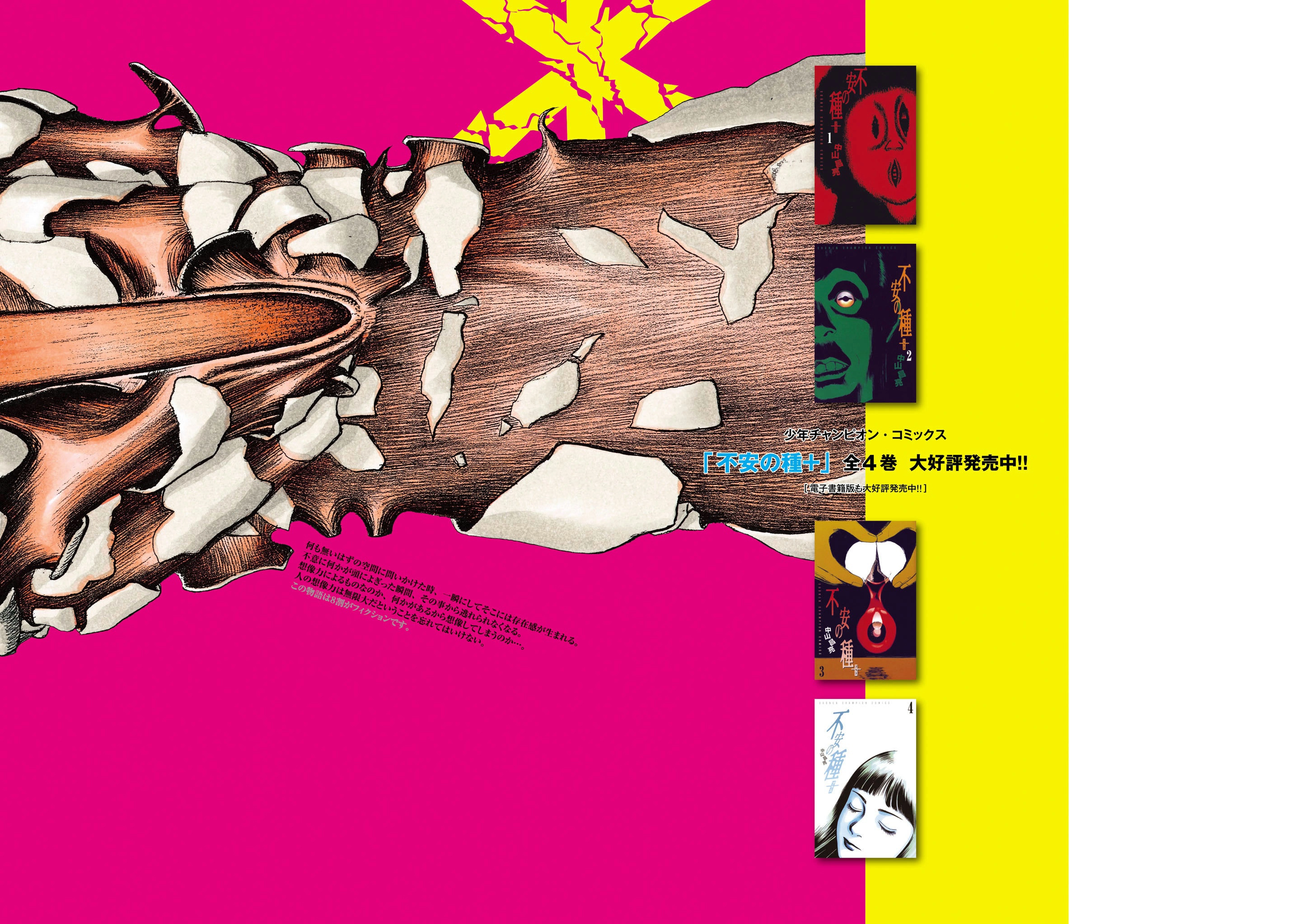 Read Fuan no Tane chapter 242.5 image 3 on Lezhin