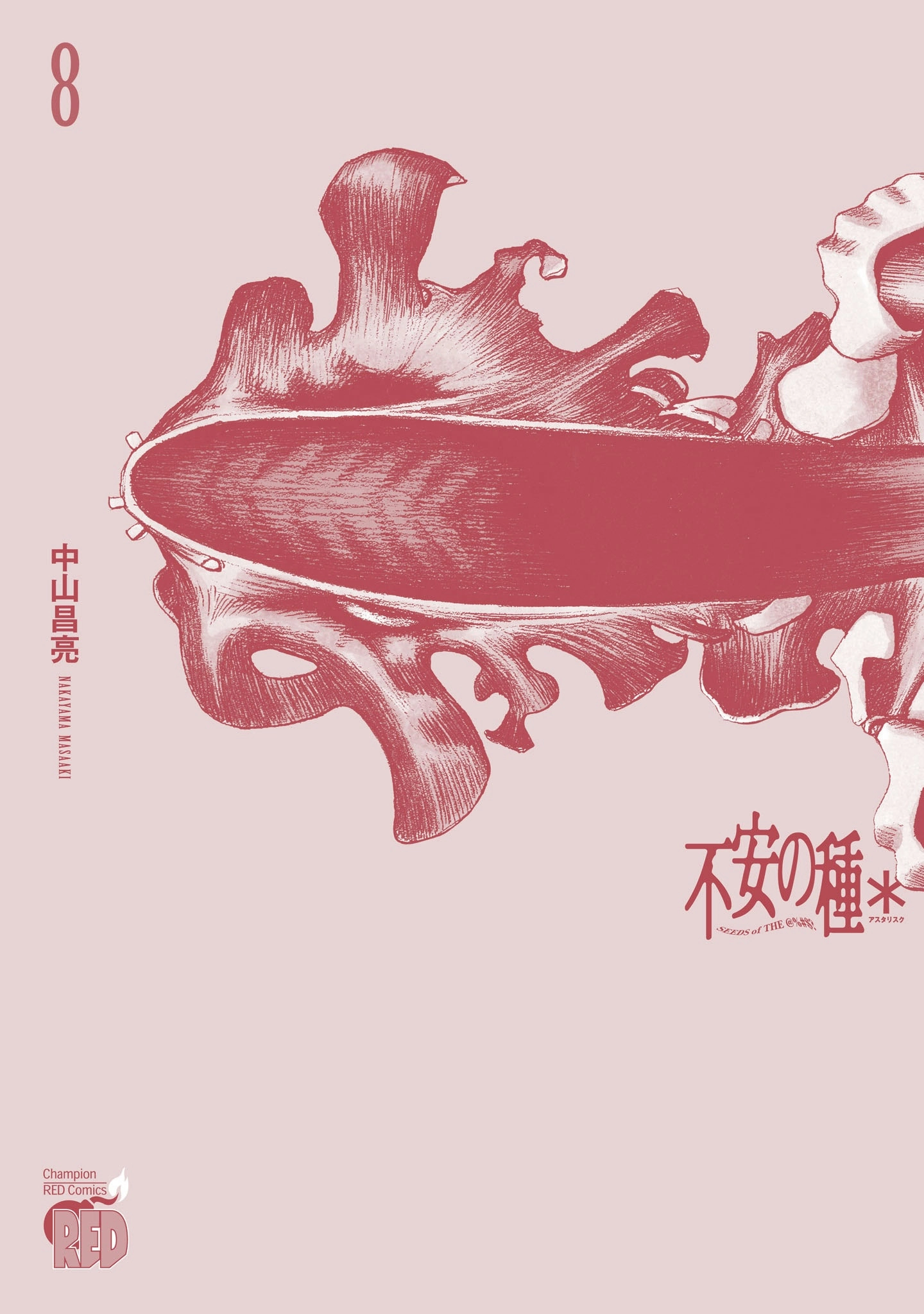 Read Fuan no Tane chapter 242.5 image 5 on Lezhin