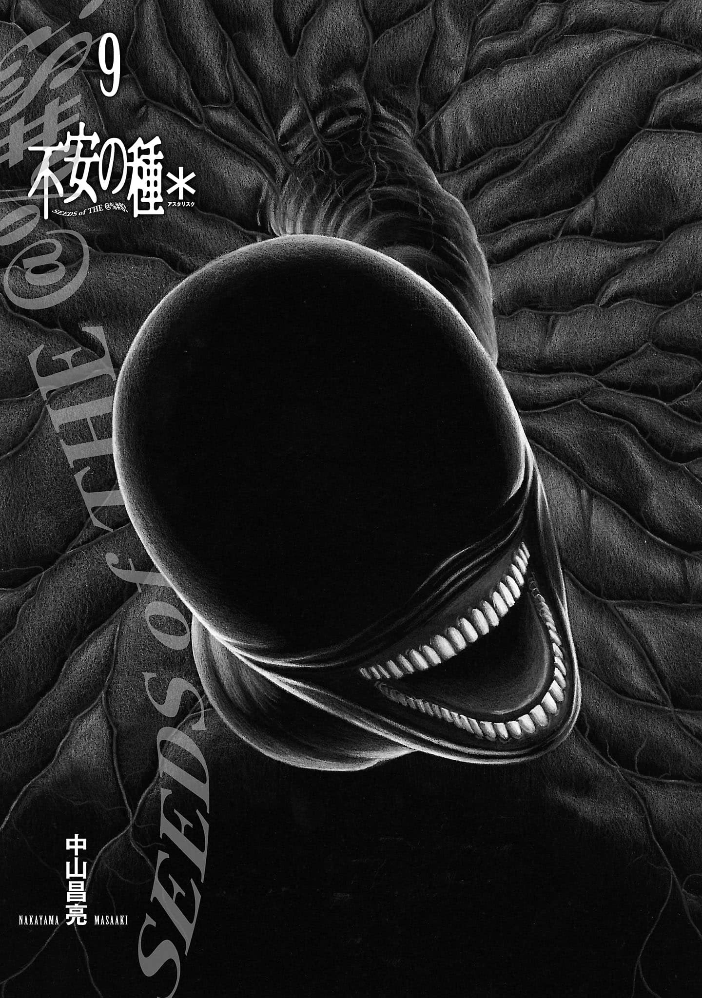 Read Fuan no Tane chapter 243 image 1 on Lezhin