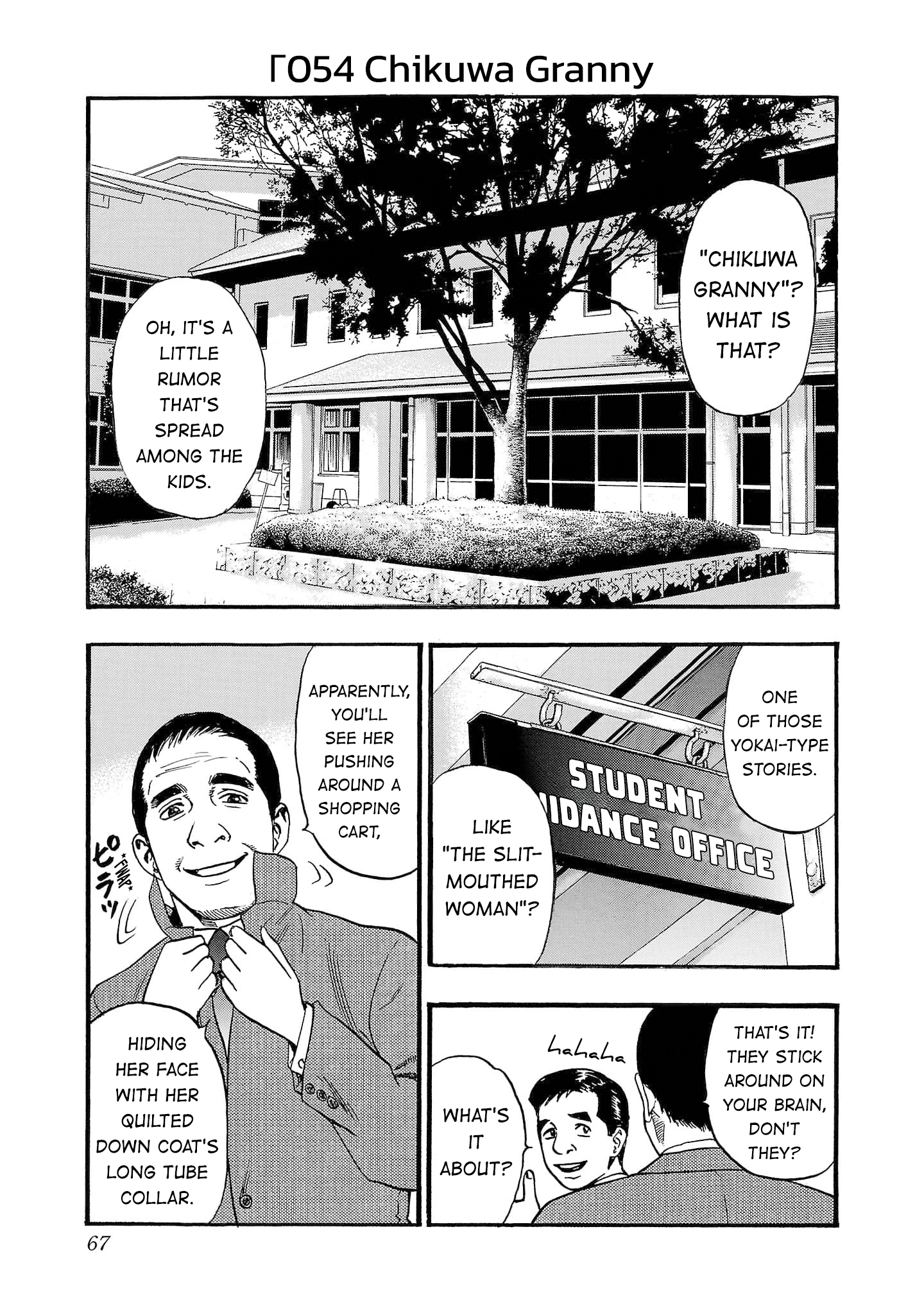 Read Fuan no Tane chapter 254 image 0 on Lezhin