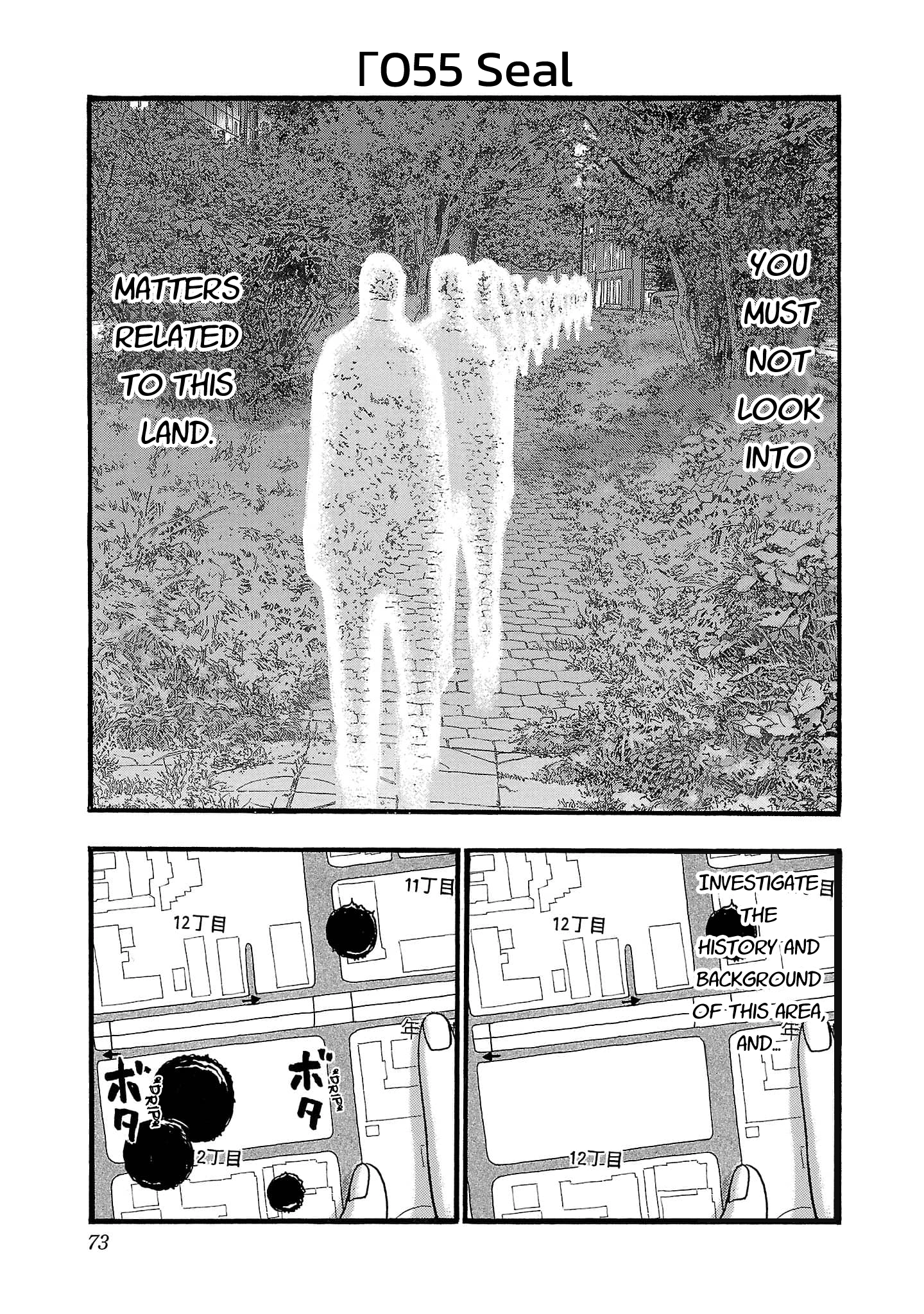 Fuan no Tane Chapter 255 page 1 - 