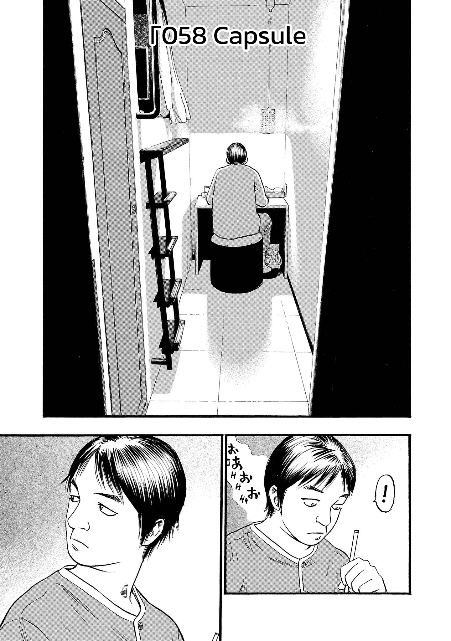 Read Fuan no Tane chapter 258 image 0 on Lezhin