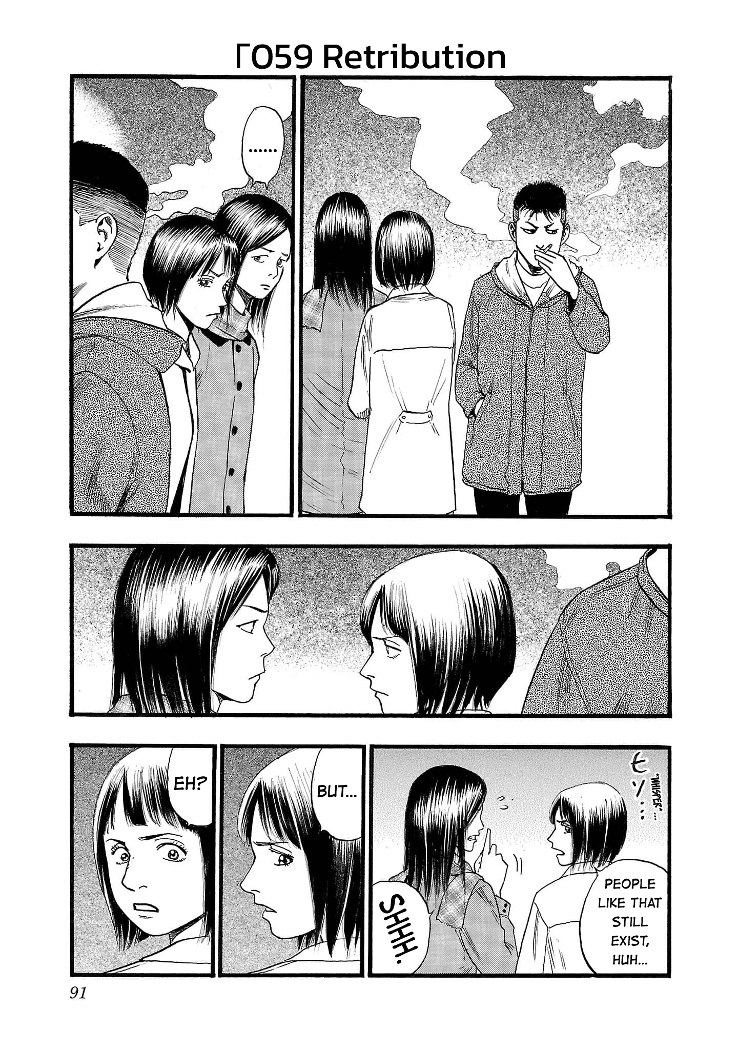 Read Fuan no Tane chapter 259 image 0 on Lezhin