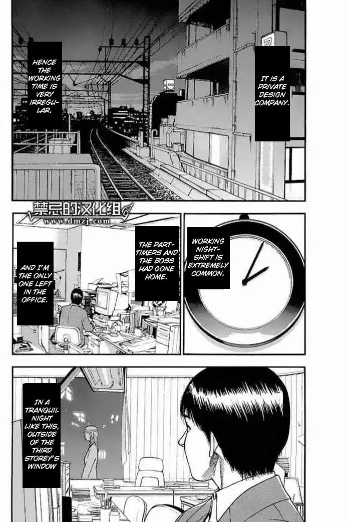 Read Fuan no Tane chapter 26 image 1 on Lezhin