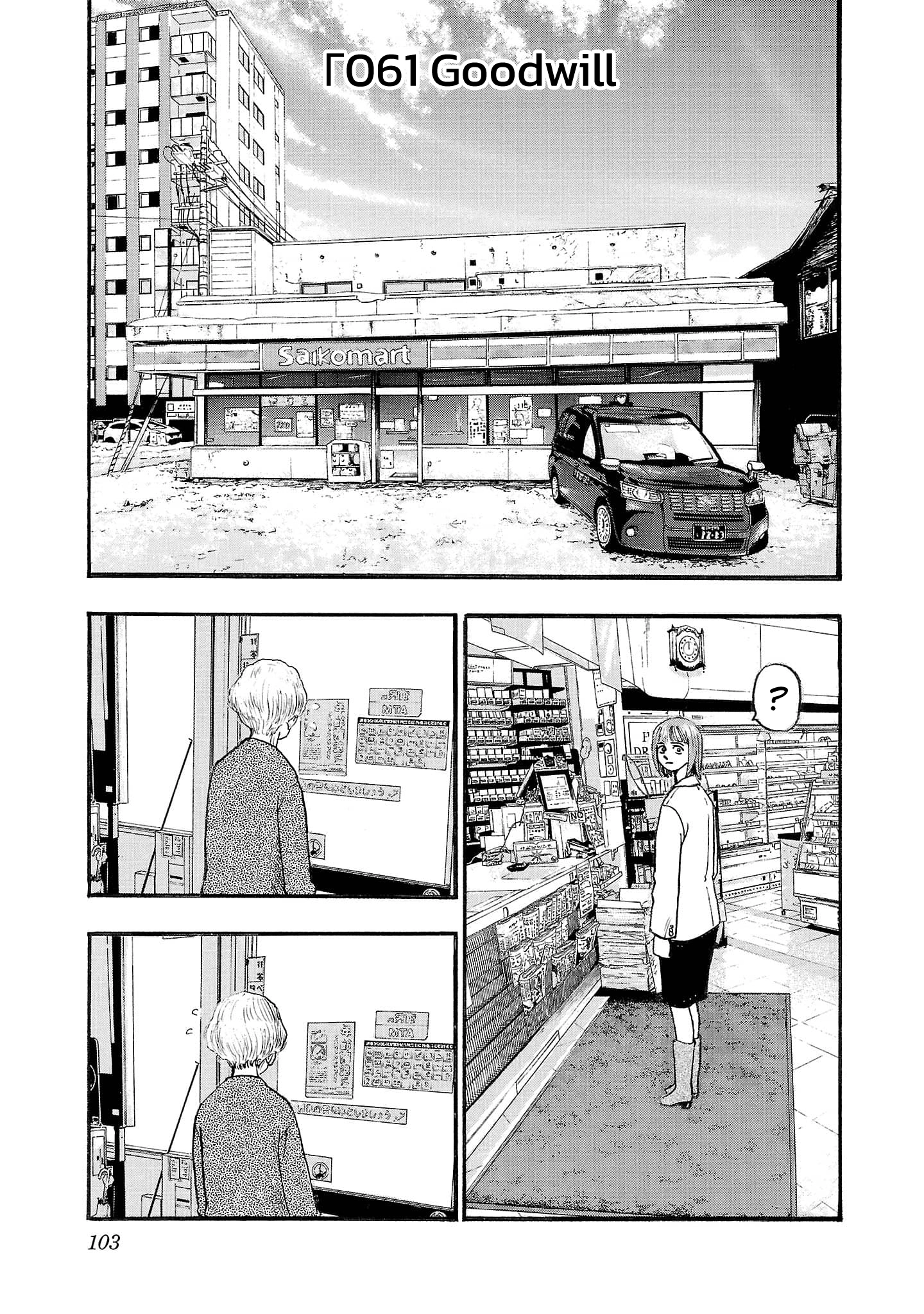 Read Fuan no Tane chapter 261 image 0 on Lezhin