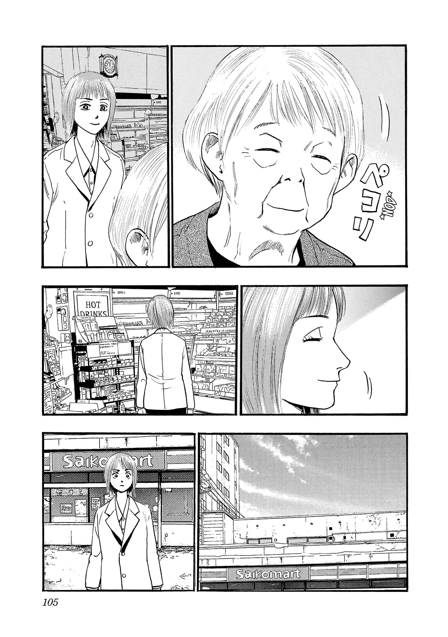 Read Fuan no Tane chapter 261 image 2 on Lezhin