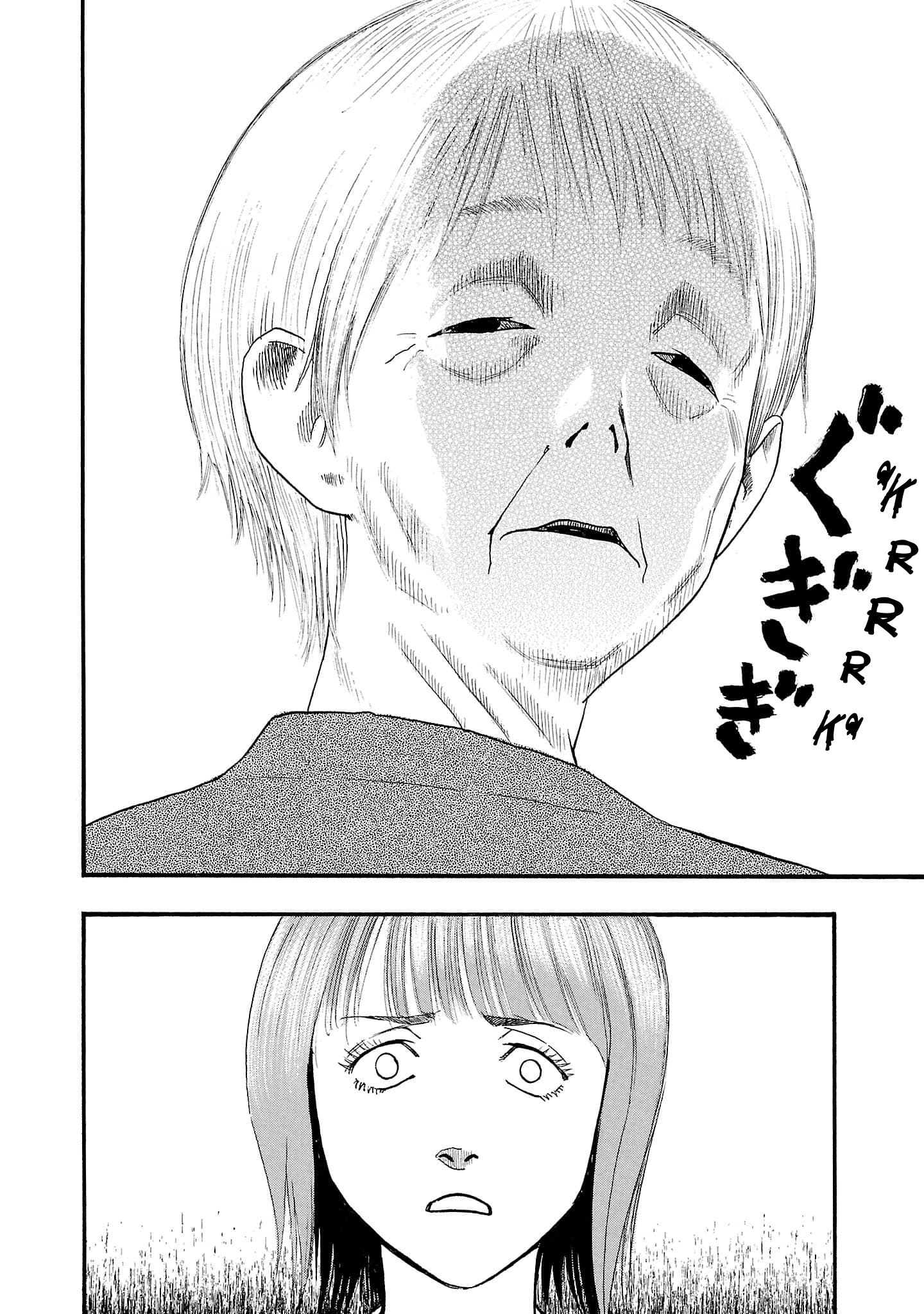 Read Fuan no Tane chapter 261 image 7 on Lezhin