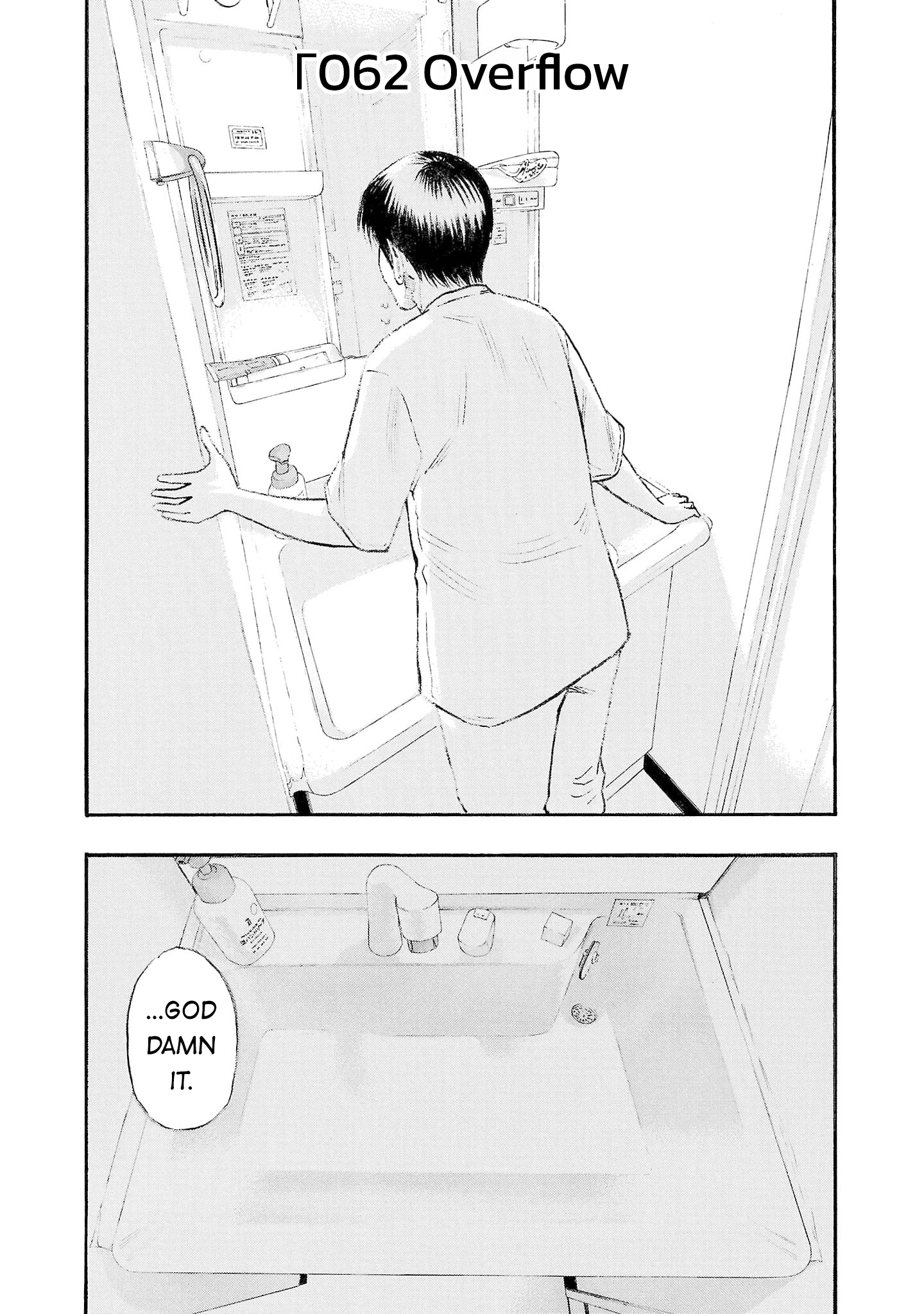Read Fuan no Tane chapter 262 image 0 on Lezhin
