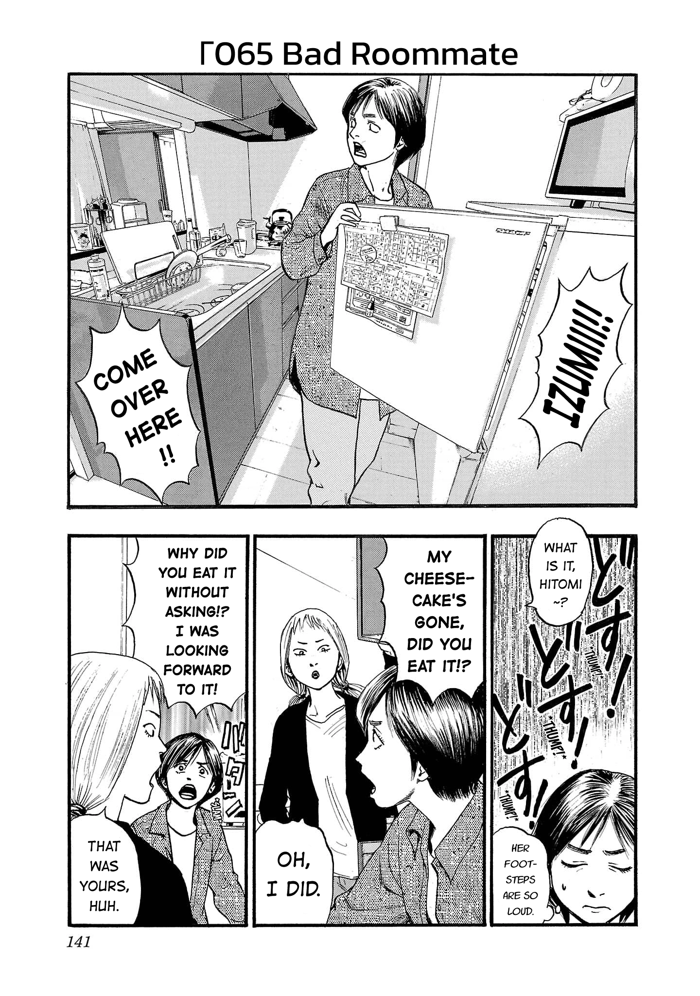 Read Fuan no Tane chapter 266 image 0 on Lezhin