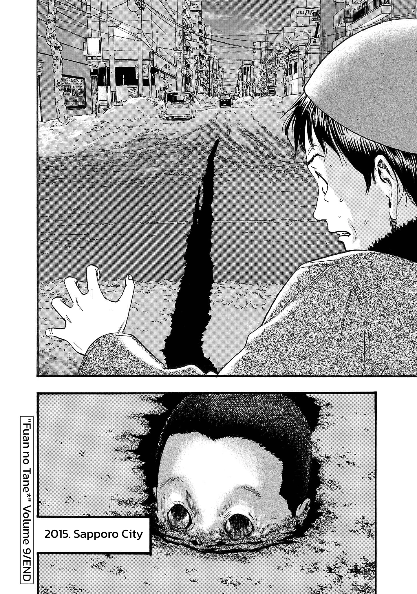 Fuan no Tane Chapter 267 page 3 - 