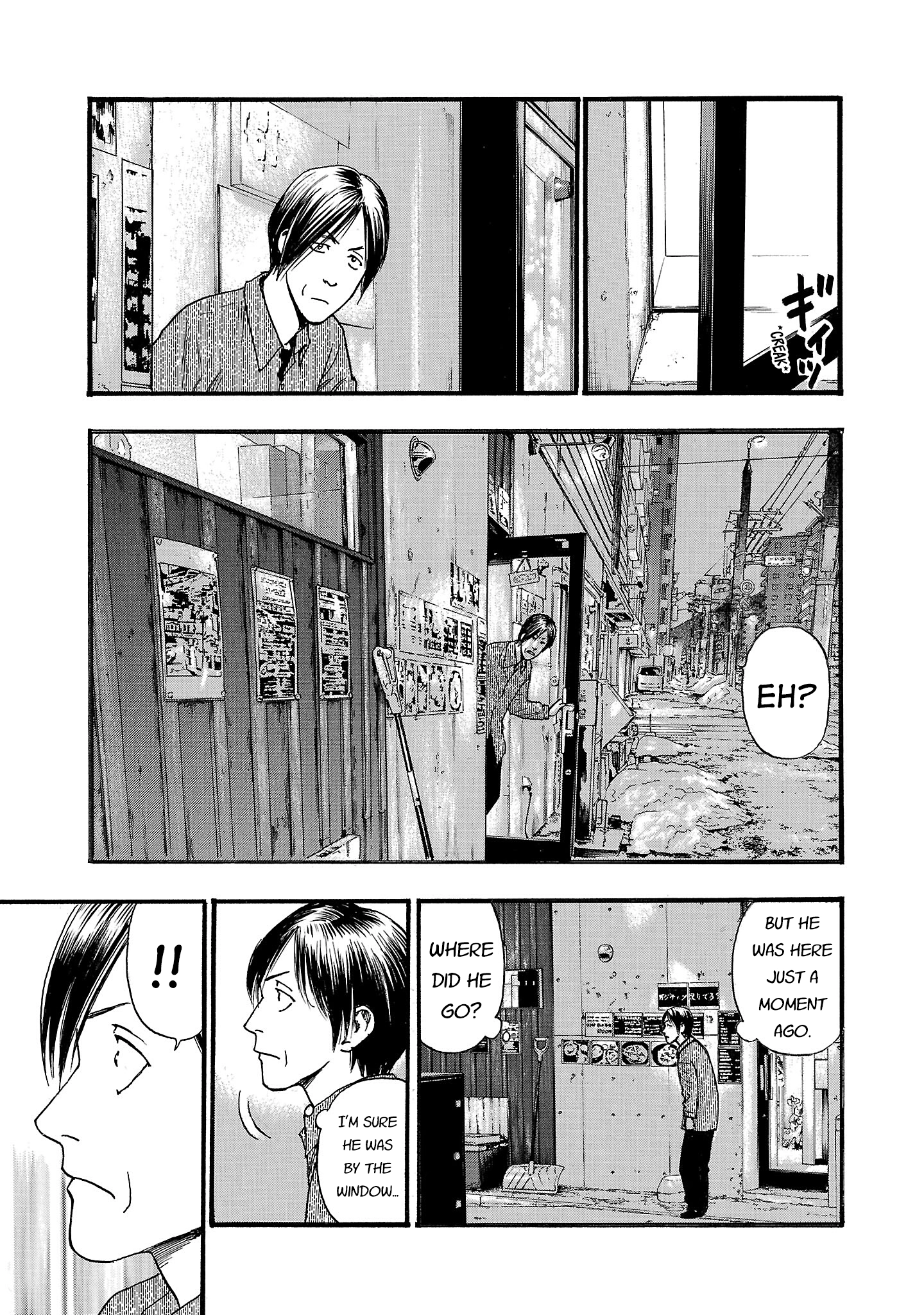 Read Fuan no Tane chapter 268 image 7 on Lezhin
