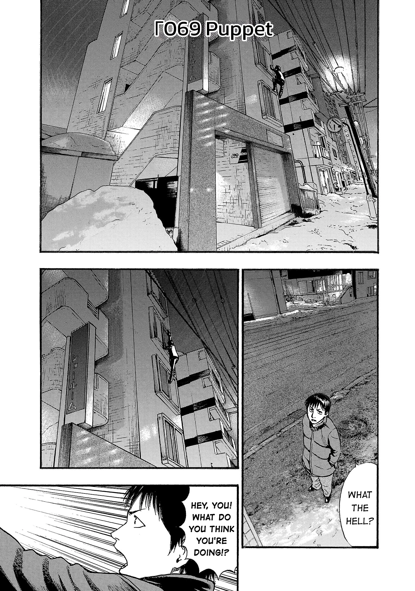 Read Fuan no Tane chapter 270 image 0 on Lezhin