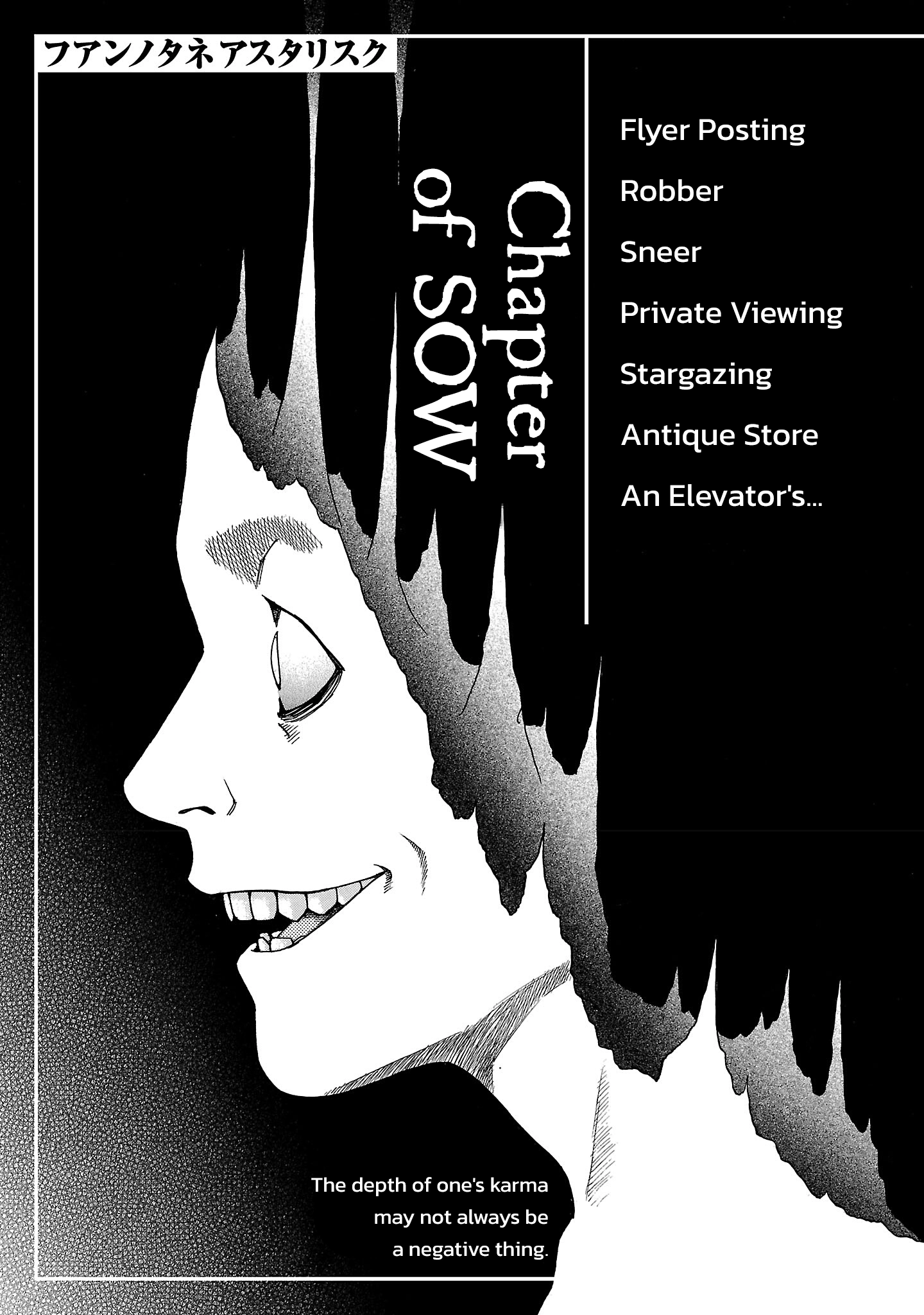 Read Fuan no Tane chapter 275 image 0 on Lezhin