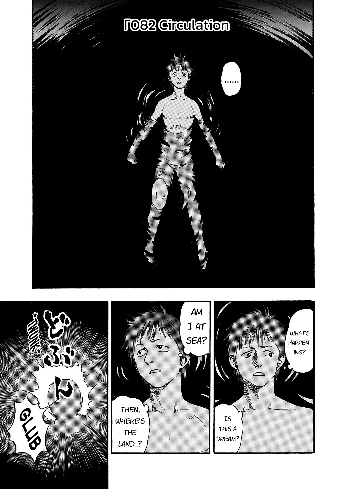 Read Fuan no Tane chapter 283 image 0 on Lezhin