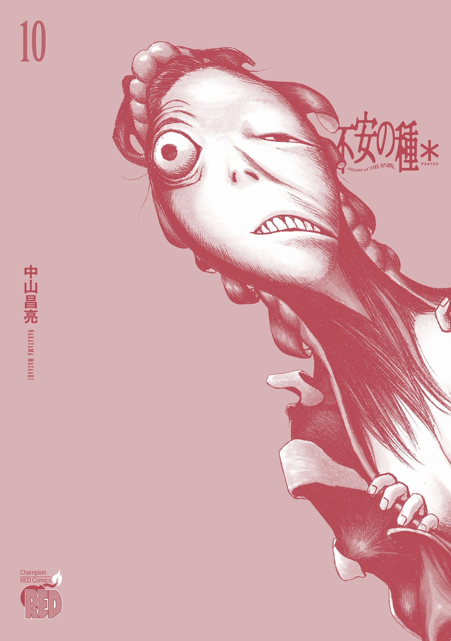 Read Fuan no Tane chapter 294.5 image 5 on Lezhin