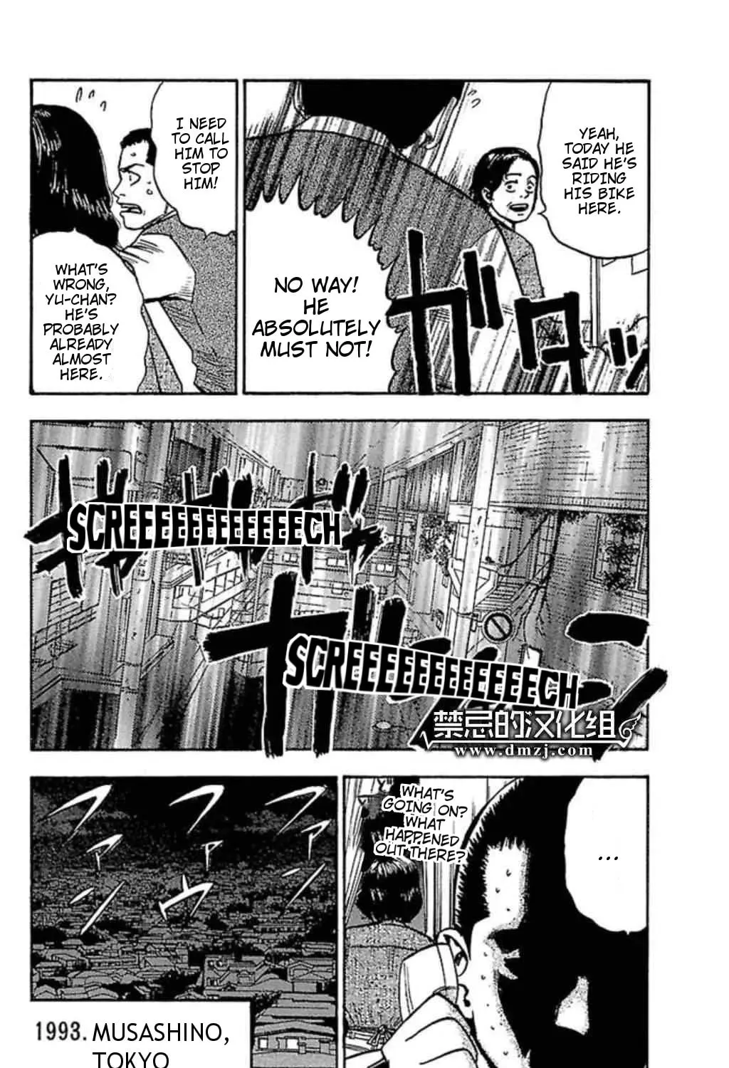 Read Fuan no Tane chapter 60 image 6 on Lezhin