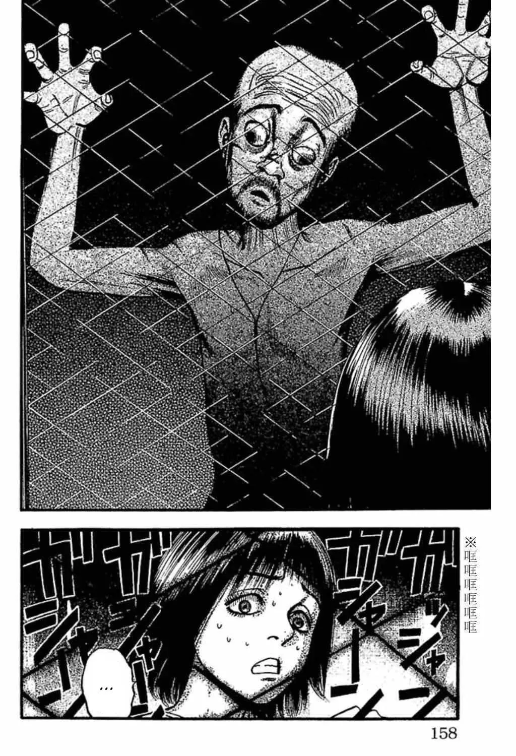 Read Fuan no Tane chapter 65 image 2 on Lezhin