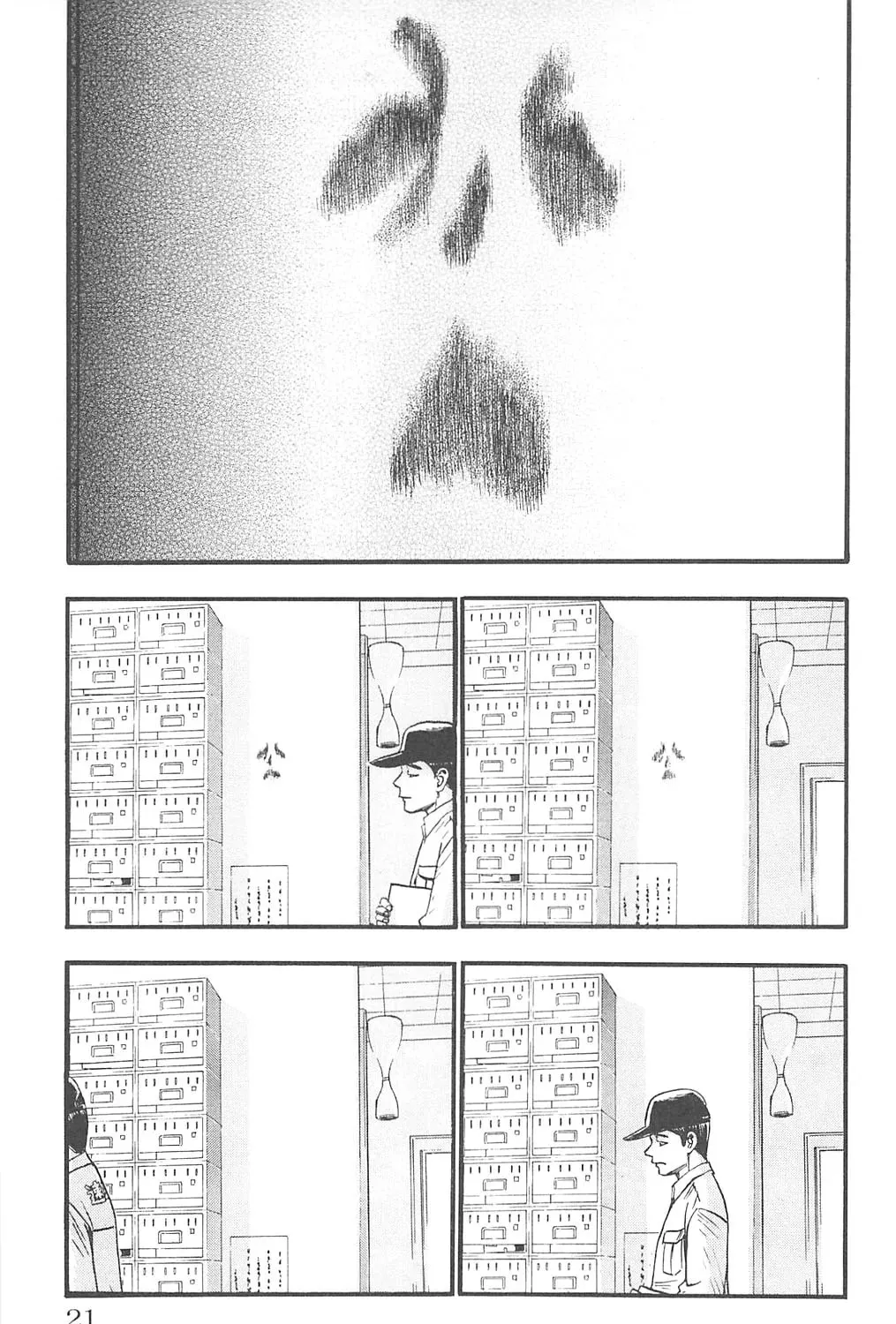 Read Fuan no Tane chapter 68 image 2 on Lezhin