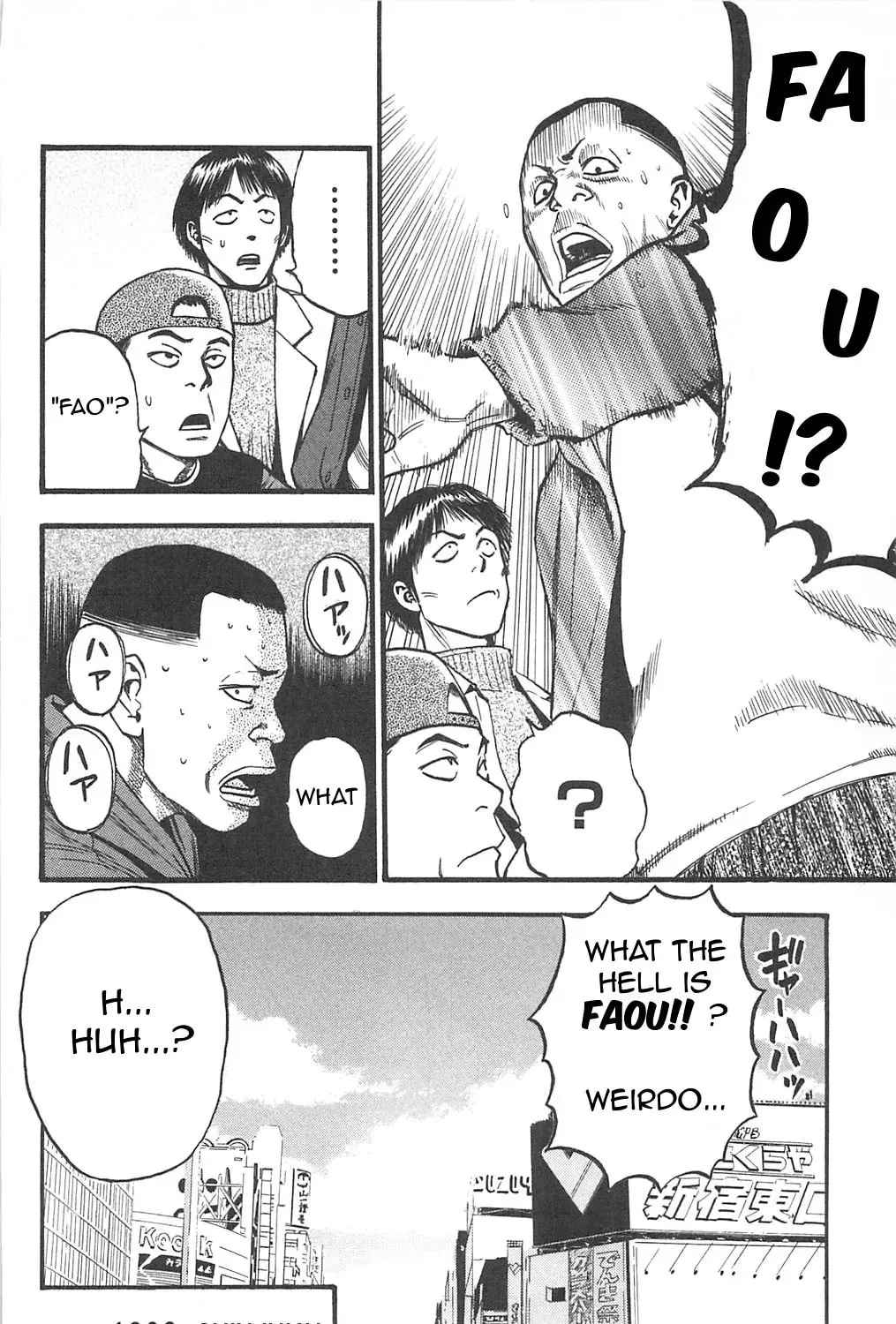 Read Fuan no Tane chapter 74 image 6 on Lezhin