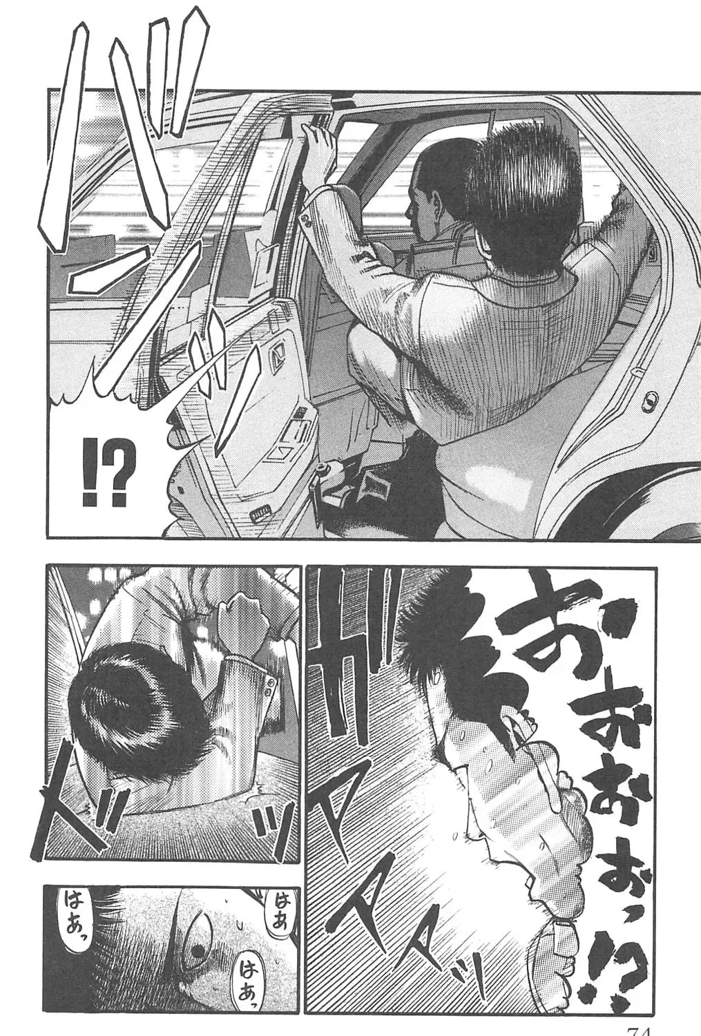 Read Fuan no Tane chapter 78 image 4 on Lezhin