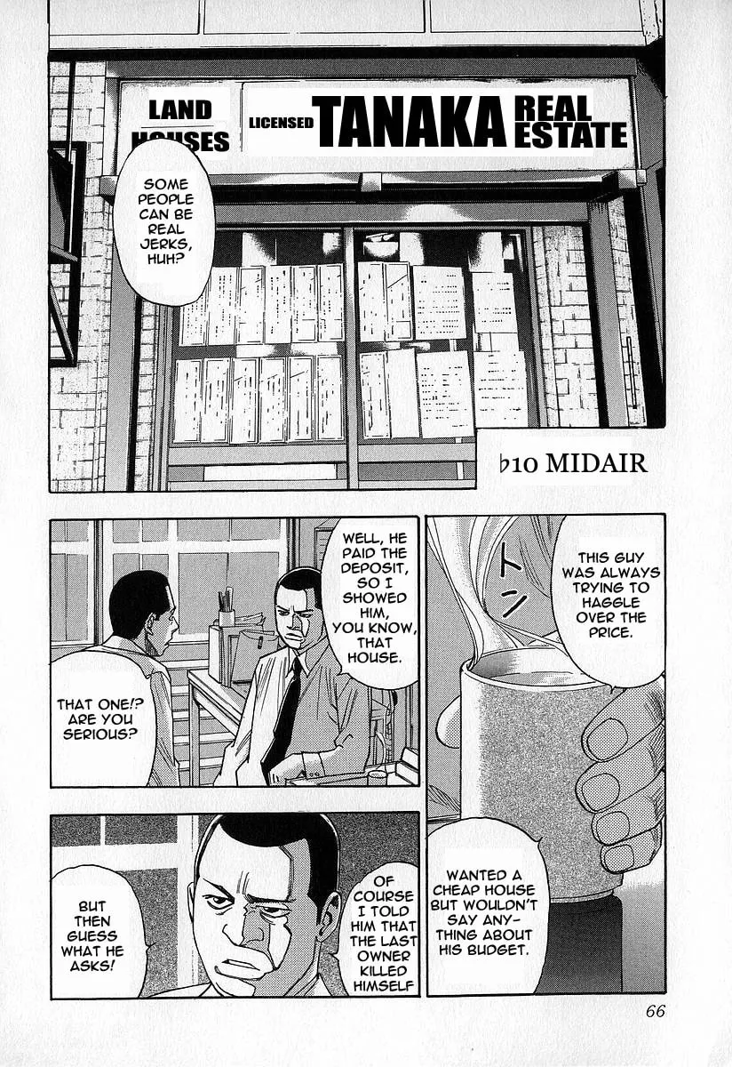 Read Fuan no Tane chapter 8 image 1 on Lezhin
