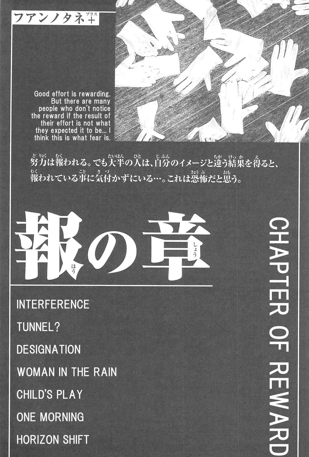 Read Fuan no Tane chapter 83 image 0 on Lezhin